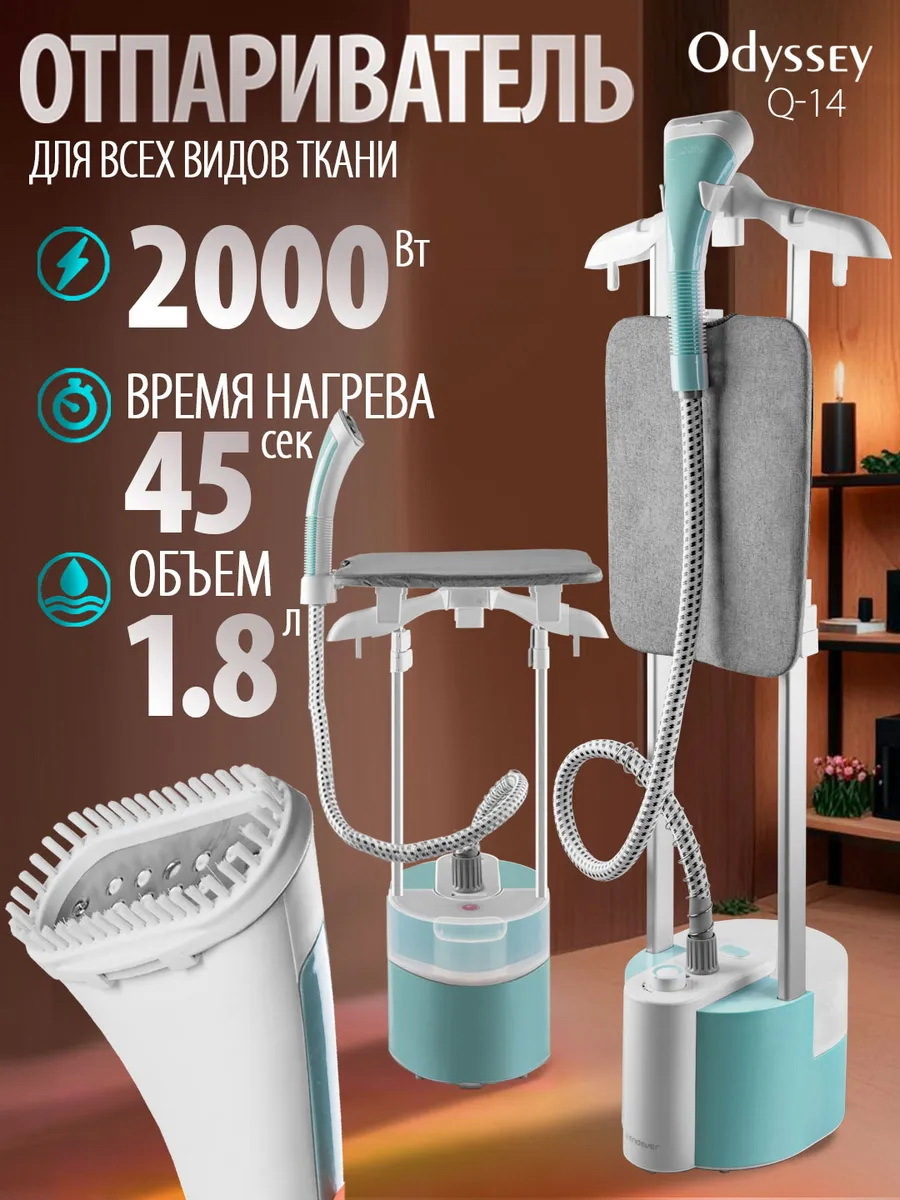 Изображение товара Ручной отпариватель Endever ODYSSEY Q-14 2000 Вт 1.8 л синий
