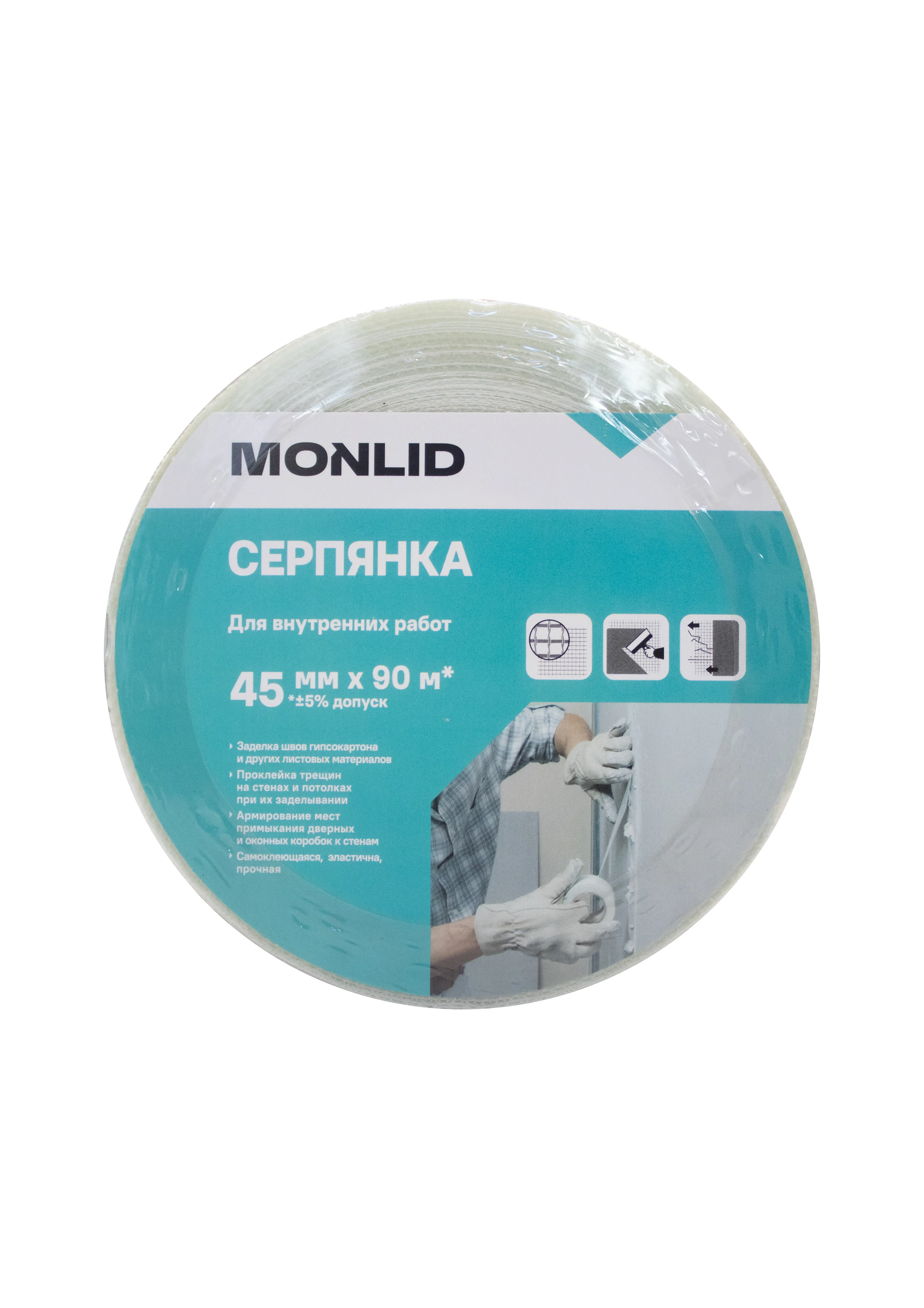 Серпянка MONLID 45 мм x 90 м