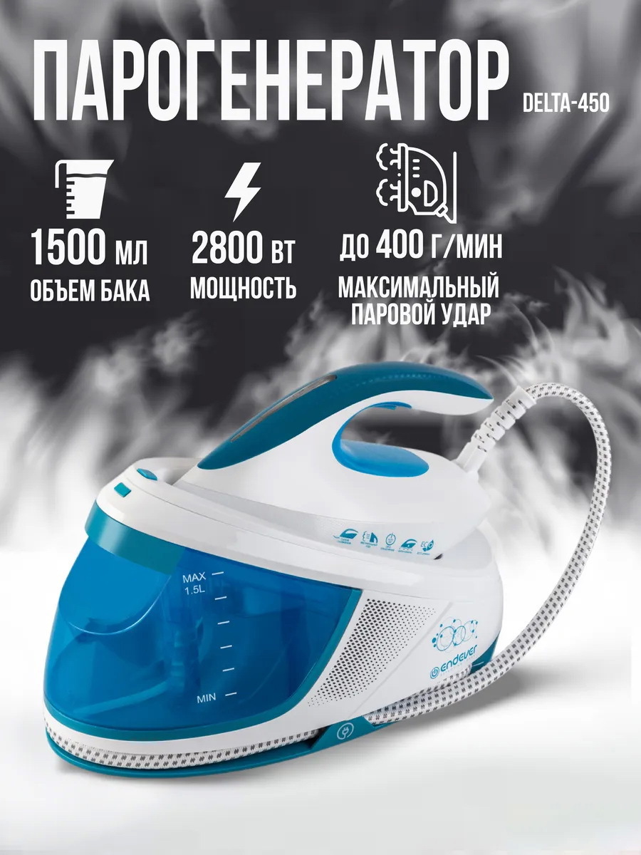 Изображение товара Парогенератор Endever Delta-450 3200 Вт цвет голубой