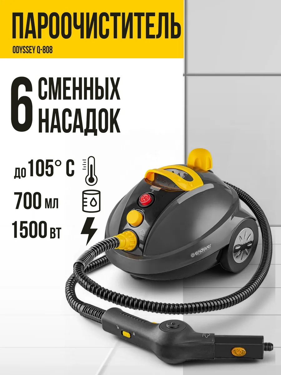 Изображение товара Универсальный пароочиститель ENDEVER Odyssey Q-808 Изображение товара Универсальный пароочиститель ENDEVER Odyssey Q-808