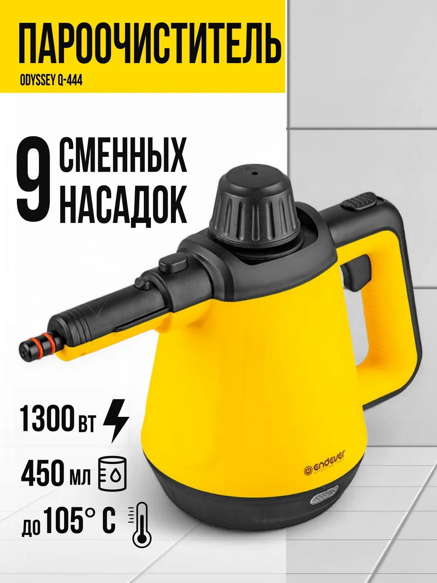 Изображение товара Пароочиститель универсальный Endever Odyssey Q-444 1300 Вт желтый