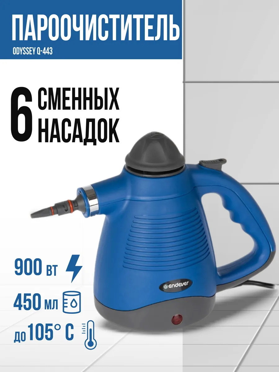 Изображение товара Пароочиститель Endever Odyssey Q-443 900 Вт 0.45 л для дома и одежды
