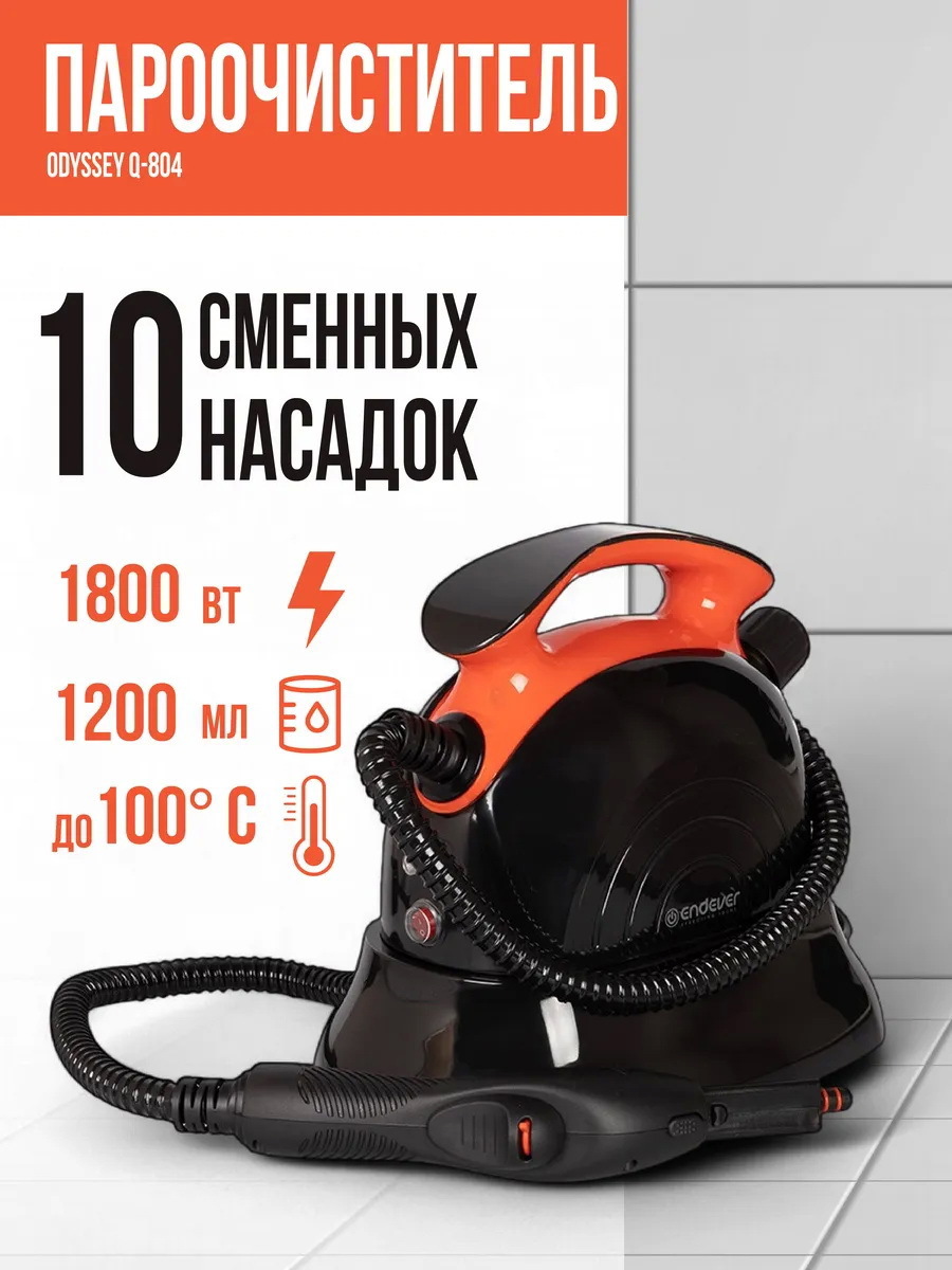 Изображение товара Универсальный пароочиститель ENDEVER ODYSSEY Q-804 1800 Вт для дома и дезинфекции