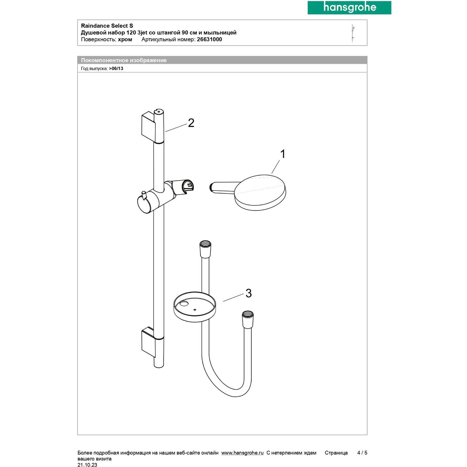 Превью изображения товара
