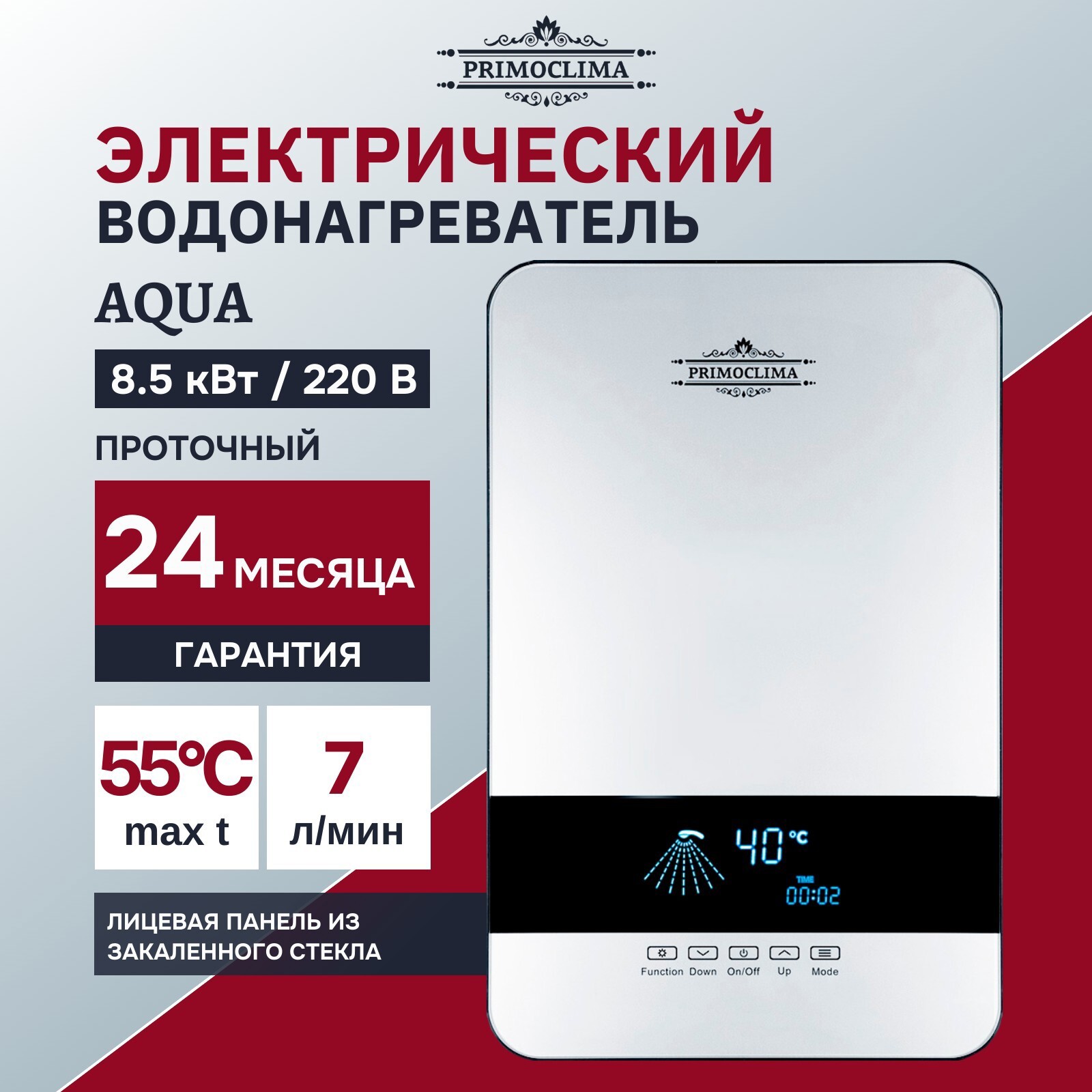 Изображение товара Проточный водонагреватель электрический Primoclima PC AQUA 8.5 (S) 8.5 кВт серый