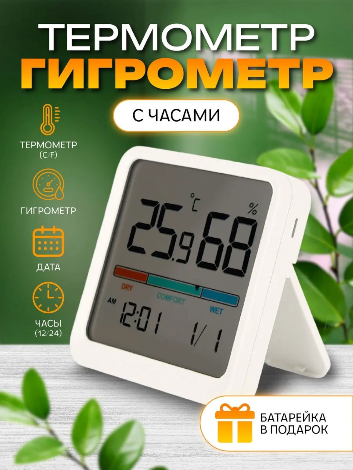 Превью изображения товара