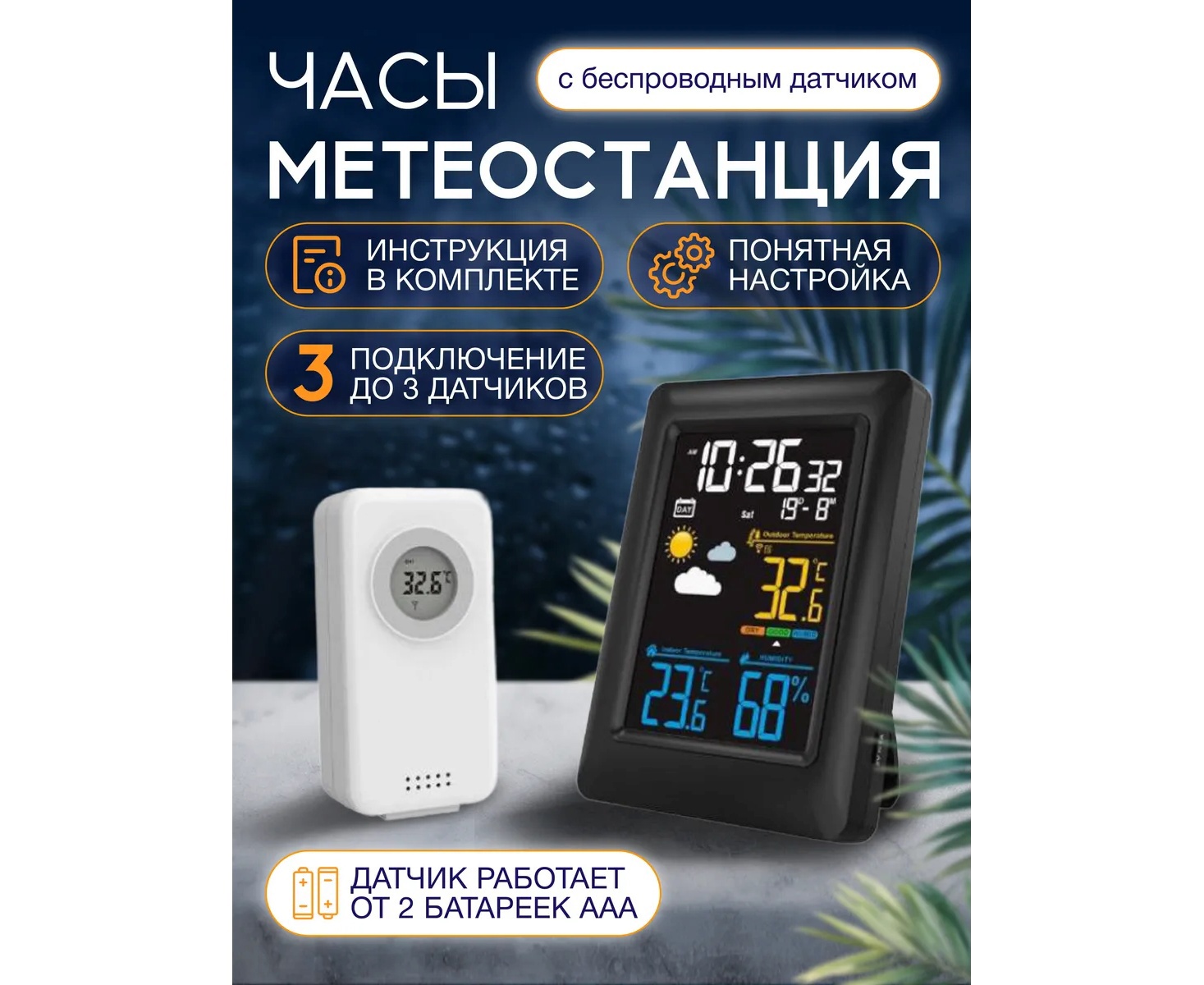 Изображение товара Метеостанция Perfeo Stella PF_E2129 с термометром и гигрометром черного цвета Изображение товара Метеостанция Perfeo Stella PF_E2129 с термометром и гигрометром черного цвета