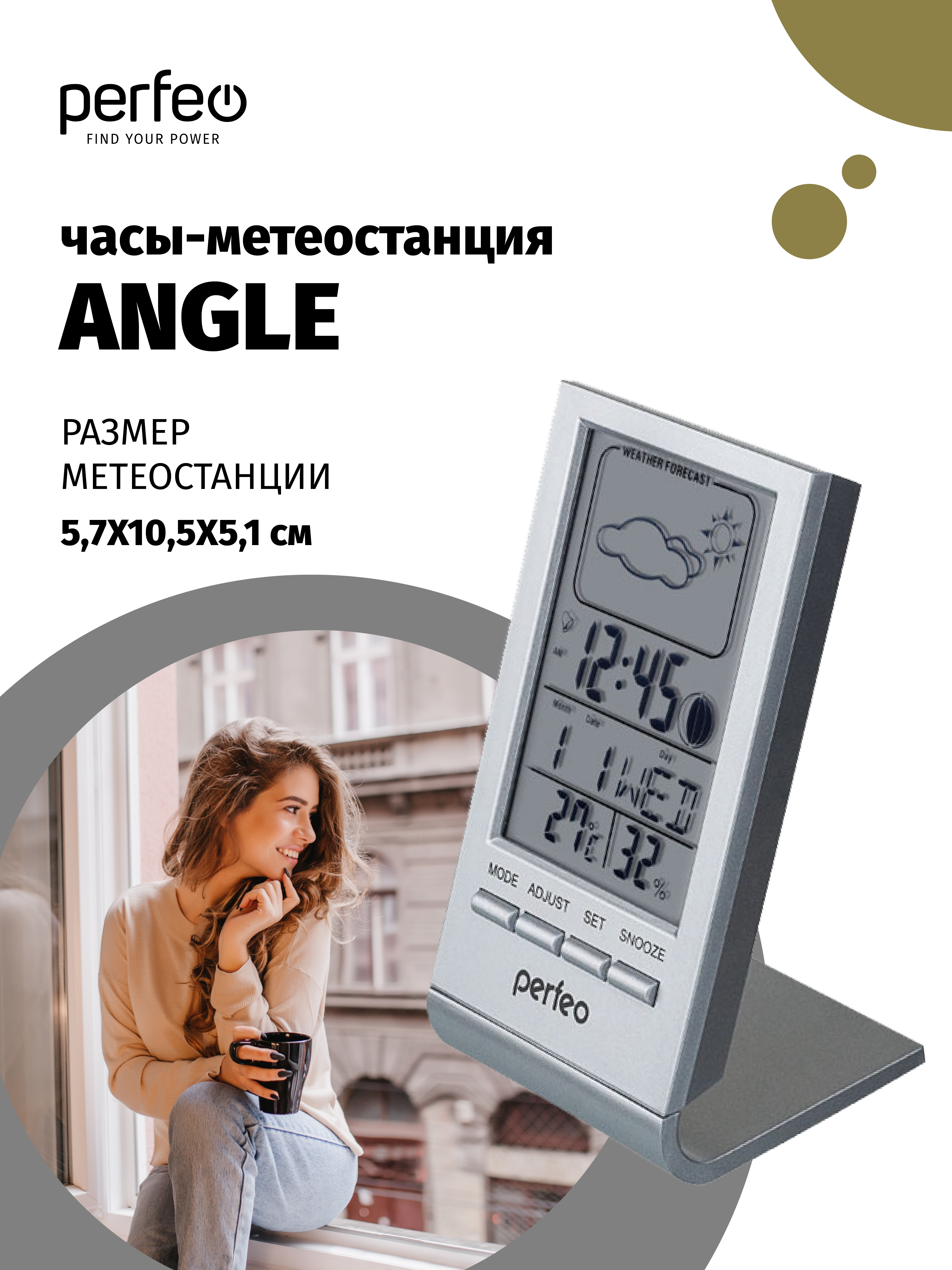 Изображение товара Метеостанция PERFEO Angle PF_A4857 с измерением температуры и влажности