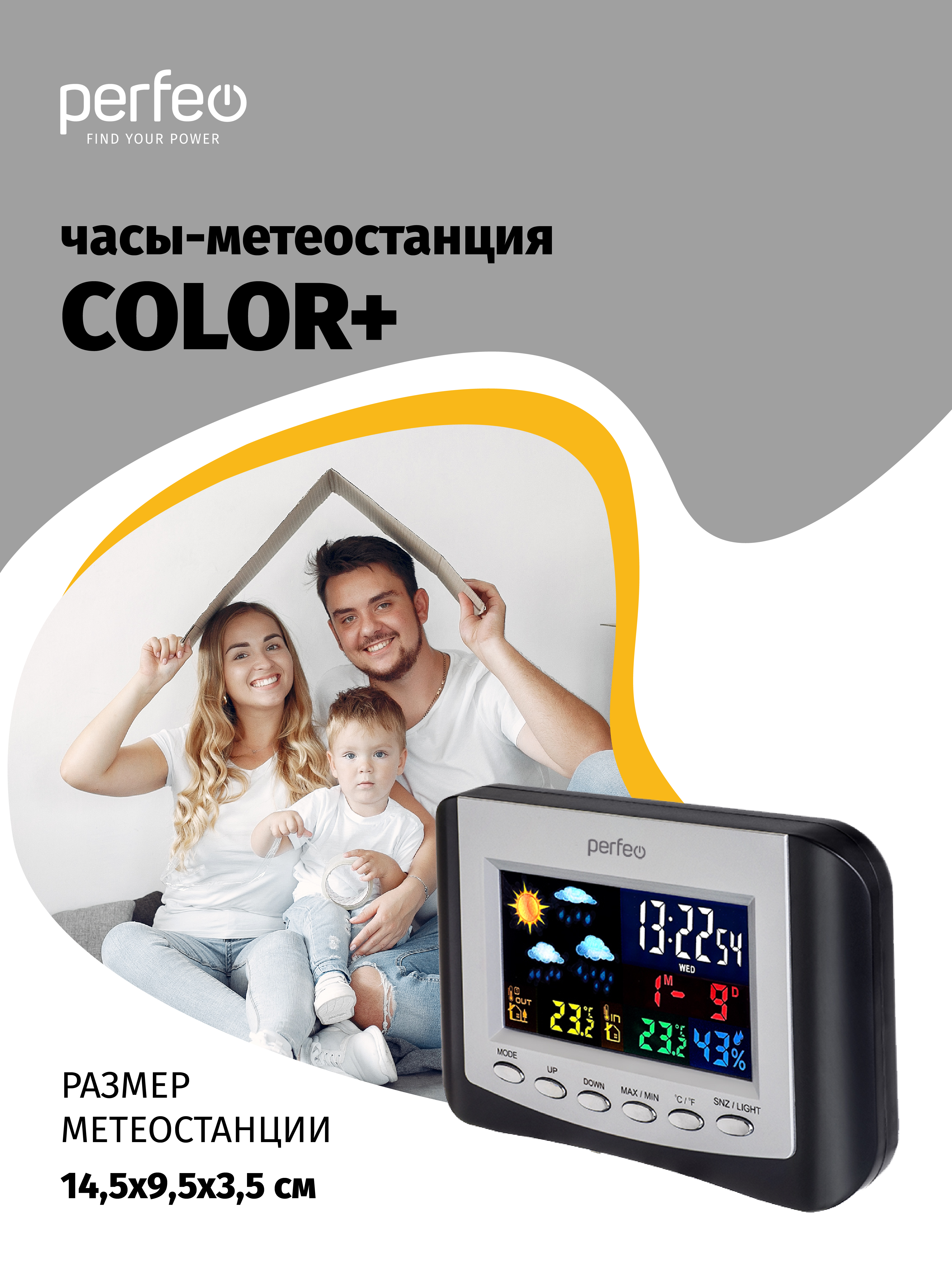Изображение товара Метеостанция Perfeo Color+ PF_B4653 цвет черный Изображение товара Метеостанция Perfeo Color+ PF_B4653 цвет черный