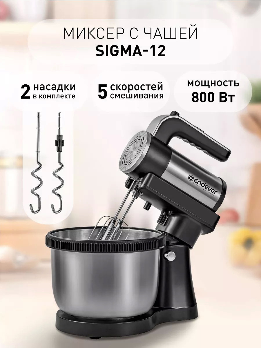 Изображение товара Миксер планетарный Endever SIGMA-12 800 Вт цвет черный/серебряный