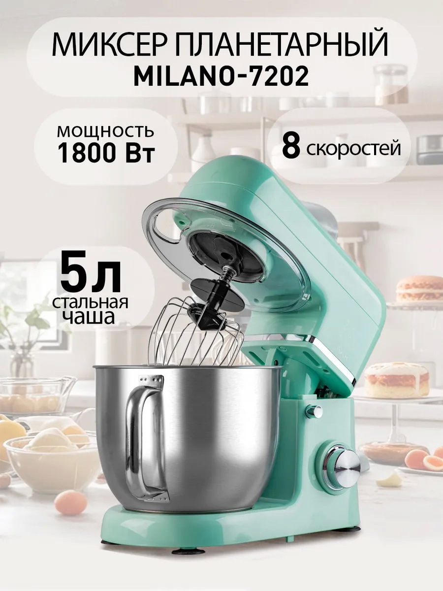 Изображение товара Миксер Vlk 90669 1800 Вт цвет бирюзовый