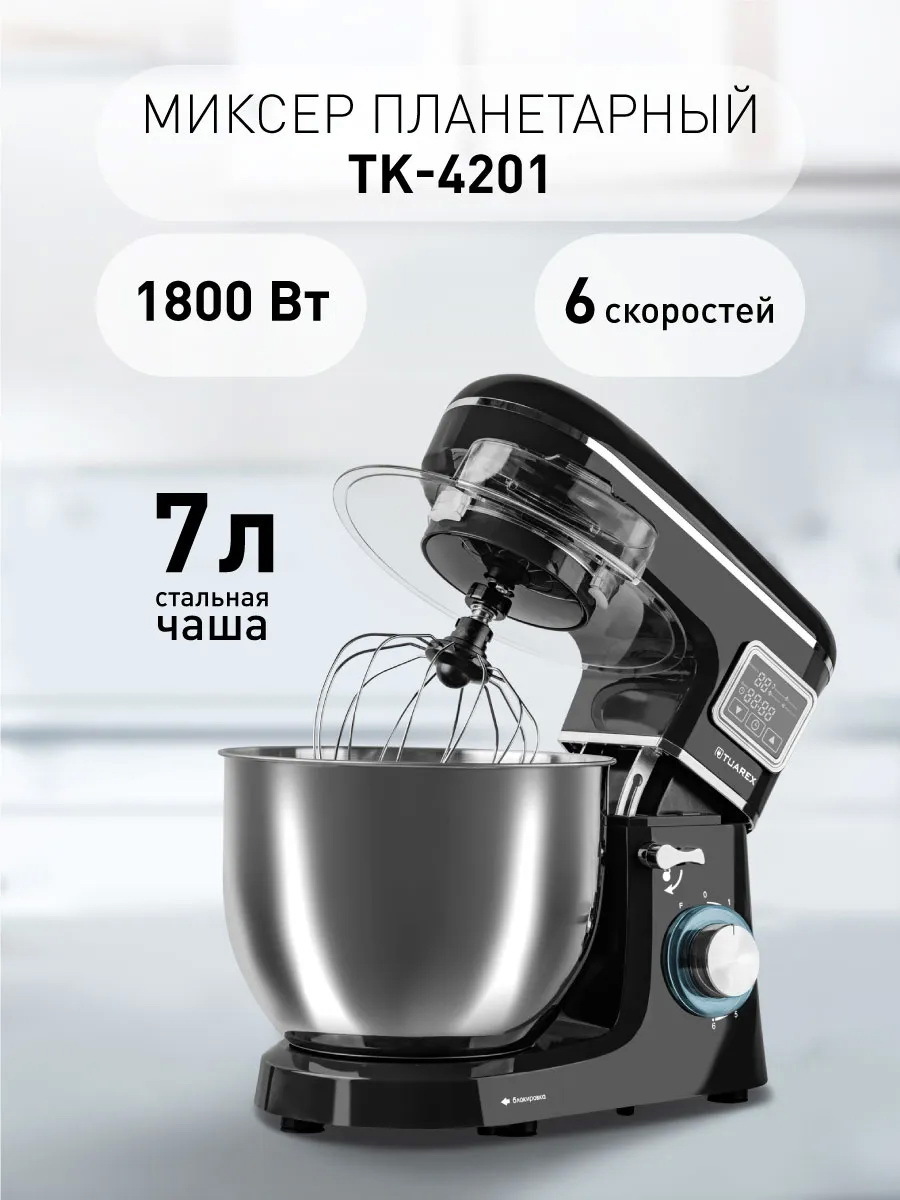 Изображение товара Планетарный миксер Tuarex TK-4201 1800 Вт черный