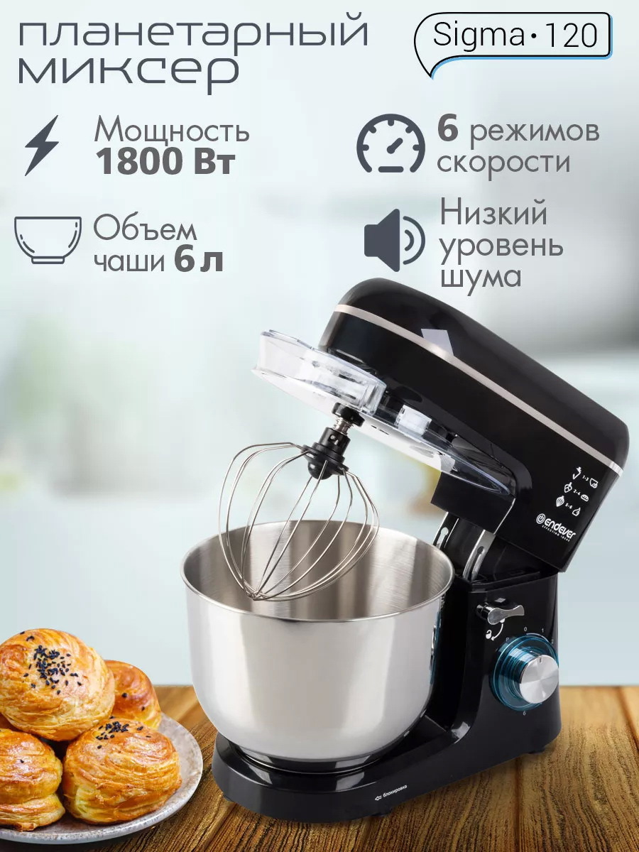 Изображение товара Планетарный миксер Endever SIGMA-120 1800 Вт цвет черный