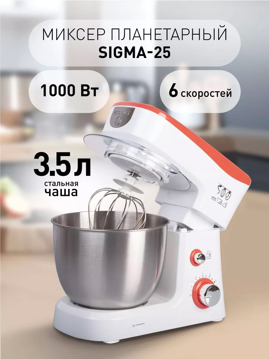 Изображение товара Планетарный миксер ENDEVER SIGMA-25 мощностью 1000 Вт с чашей 3,5 л