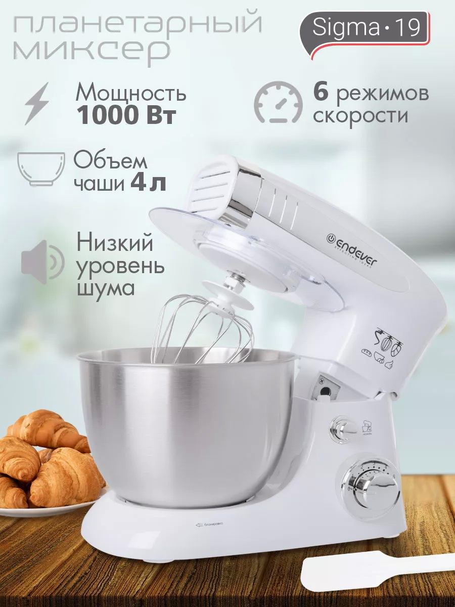 Изображение товара Планетарный миксер ENDEVER SIGMA-19 мощностью 1000 Вт, 4 л белый