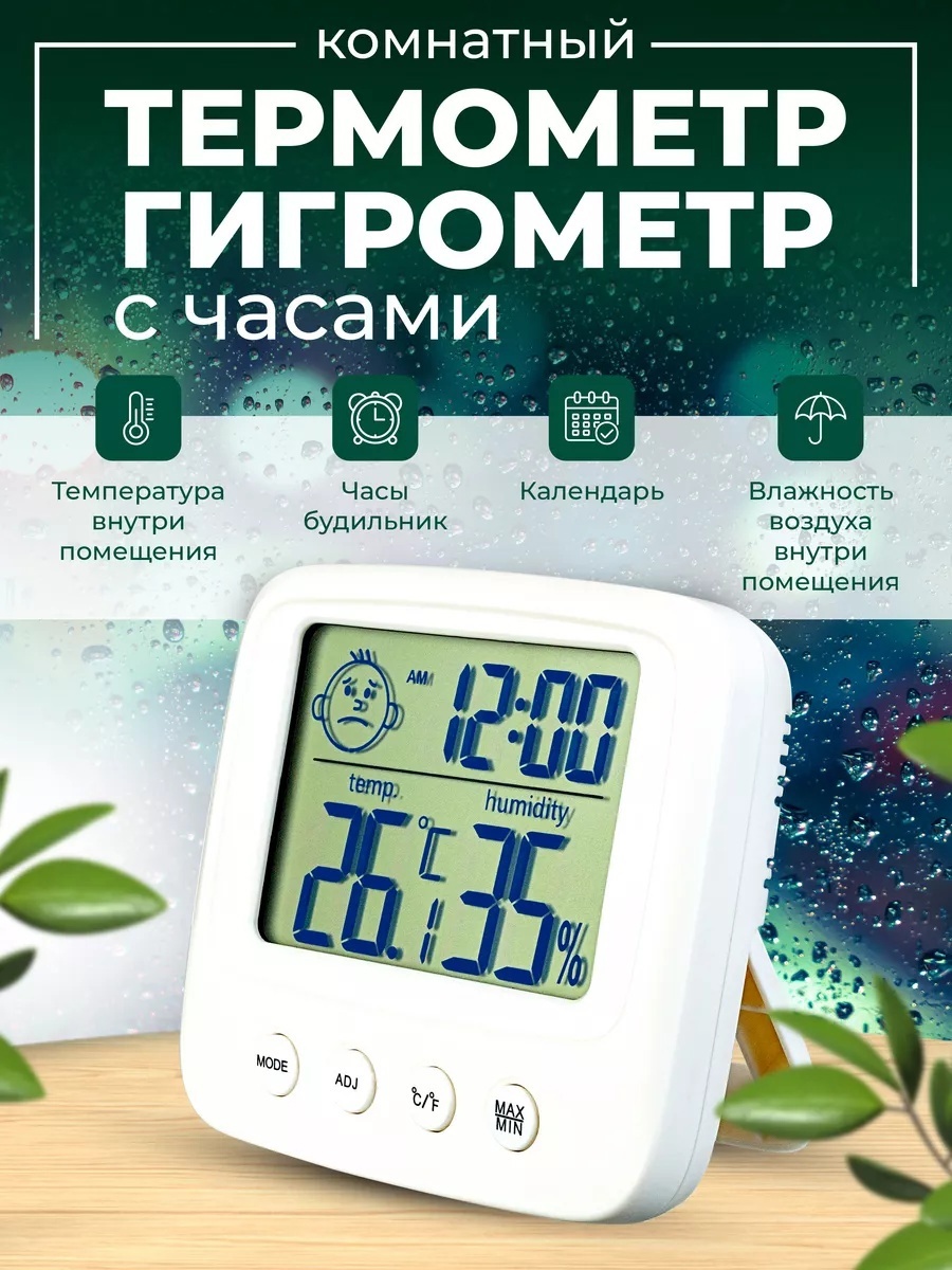 Изображение товара PERFEO PF C3665 метеостанция термометр гигрометр белый