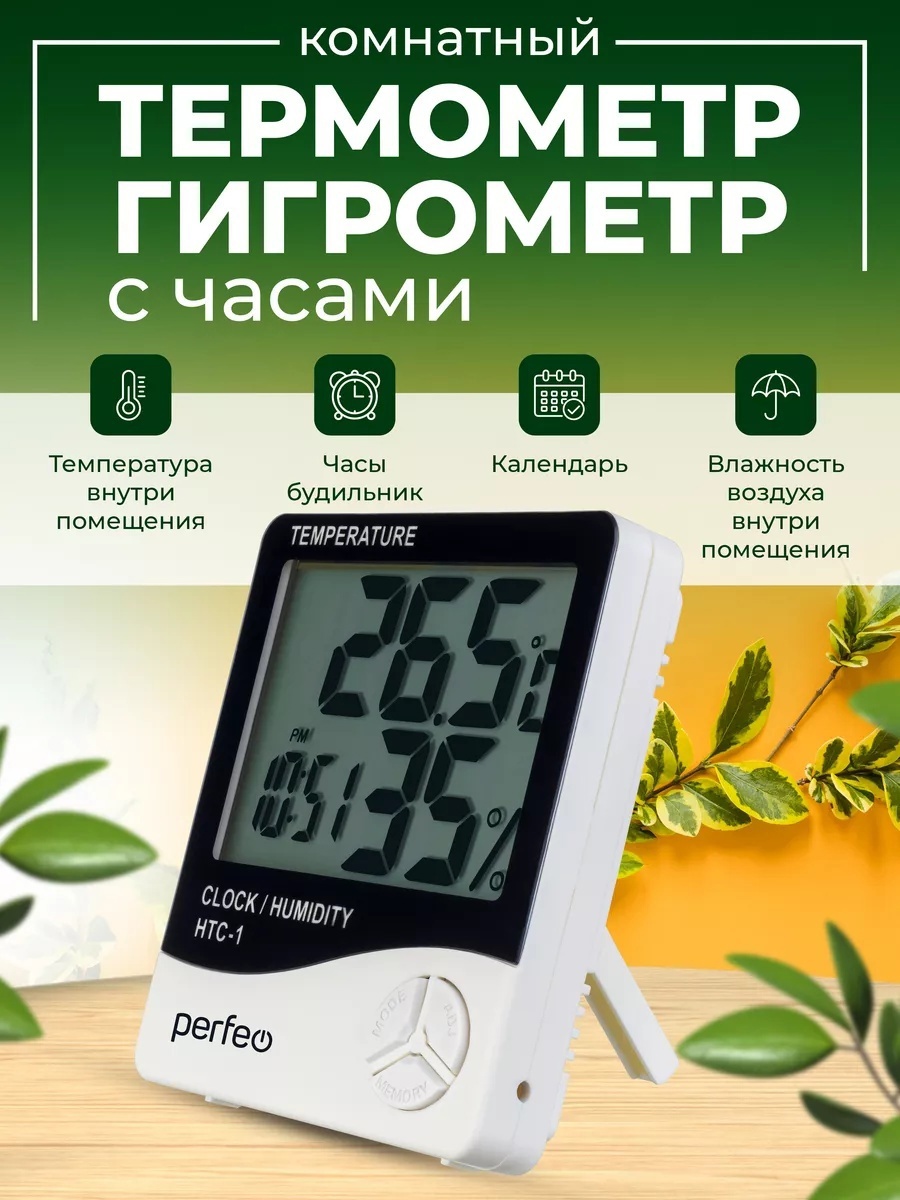 Изображение товара Метеостанция PERFEO PF_C3643 с внешним радиодатчиком, белая/черная Изображение товара Метеостанция PERFEO PF_C3643 с внешним радиодатчиком, белая/черная