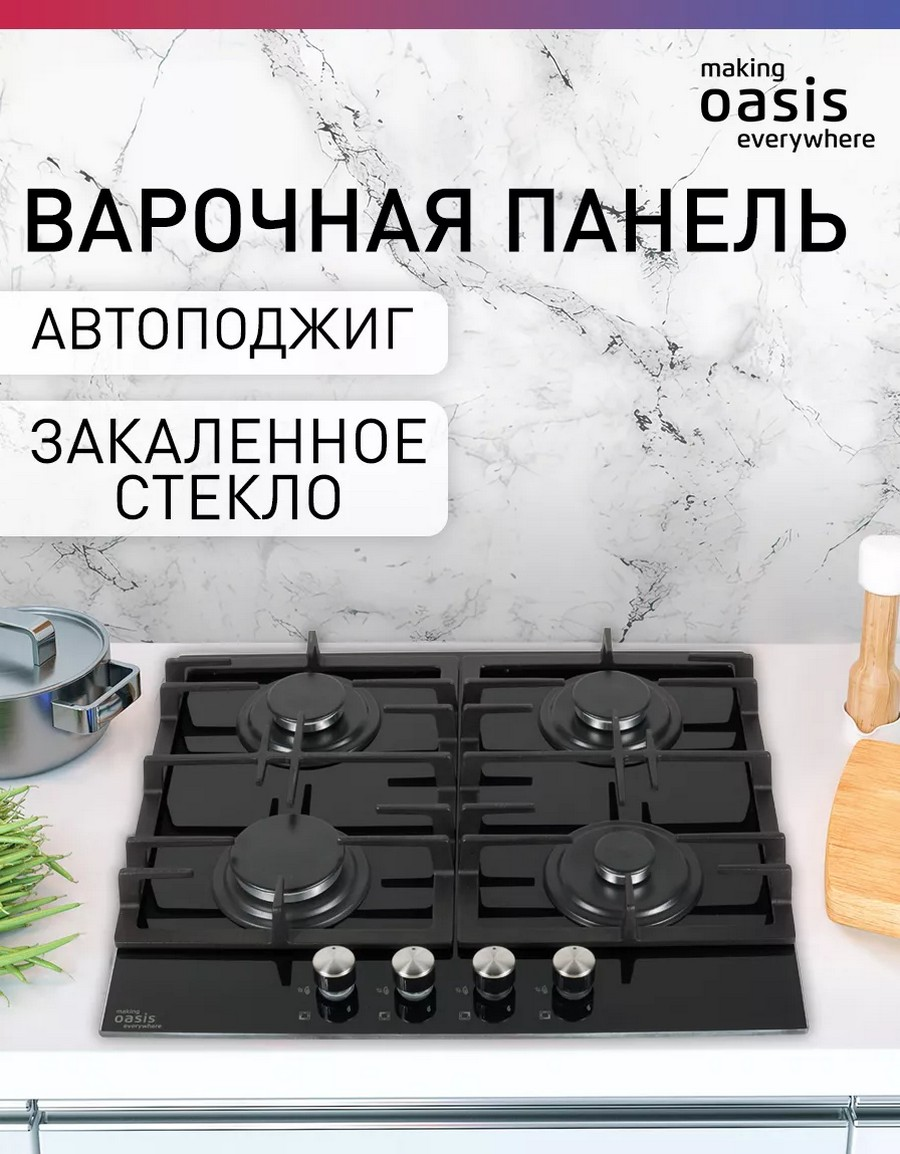 Изображение товара Встраиваемая газовая варочная панель Oasis P-GEB 58 см 4 конфорки цвет черный