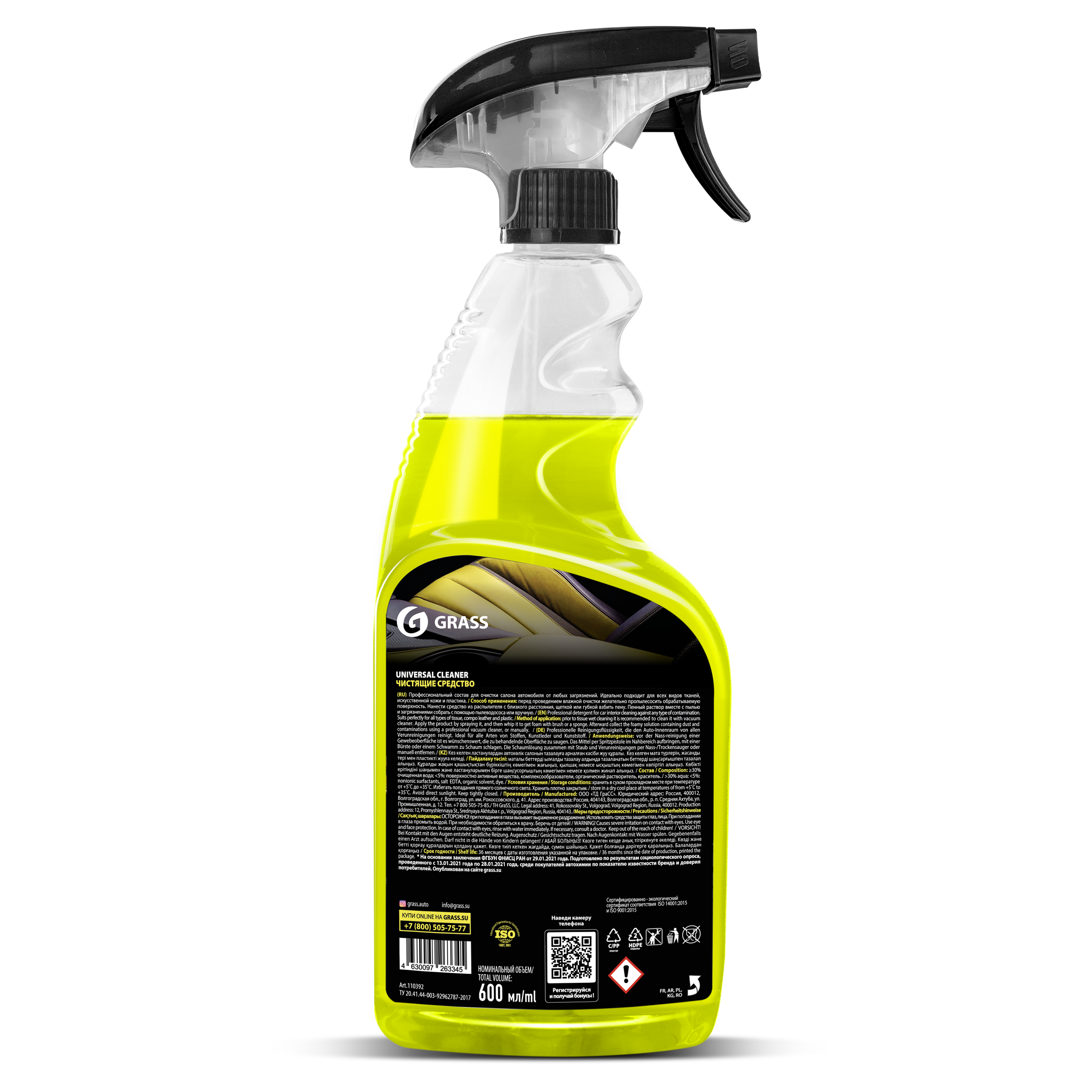 Очиститель салона Grass Universal Cleaner 0.6 л - 2