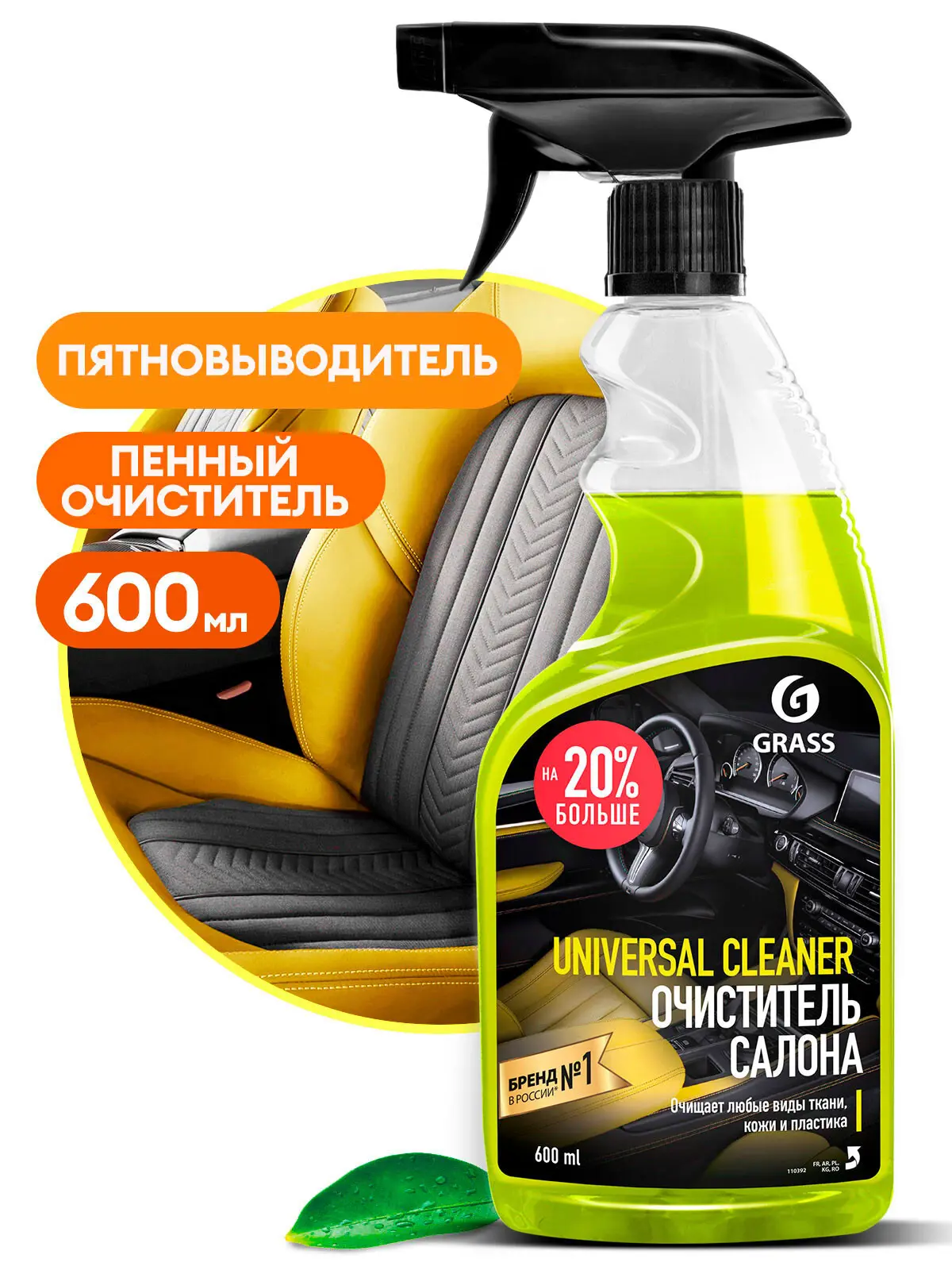 Очиститель салона Grass Universal Cleaner 0.6 л - 1