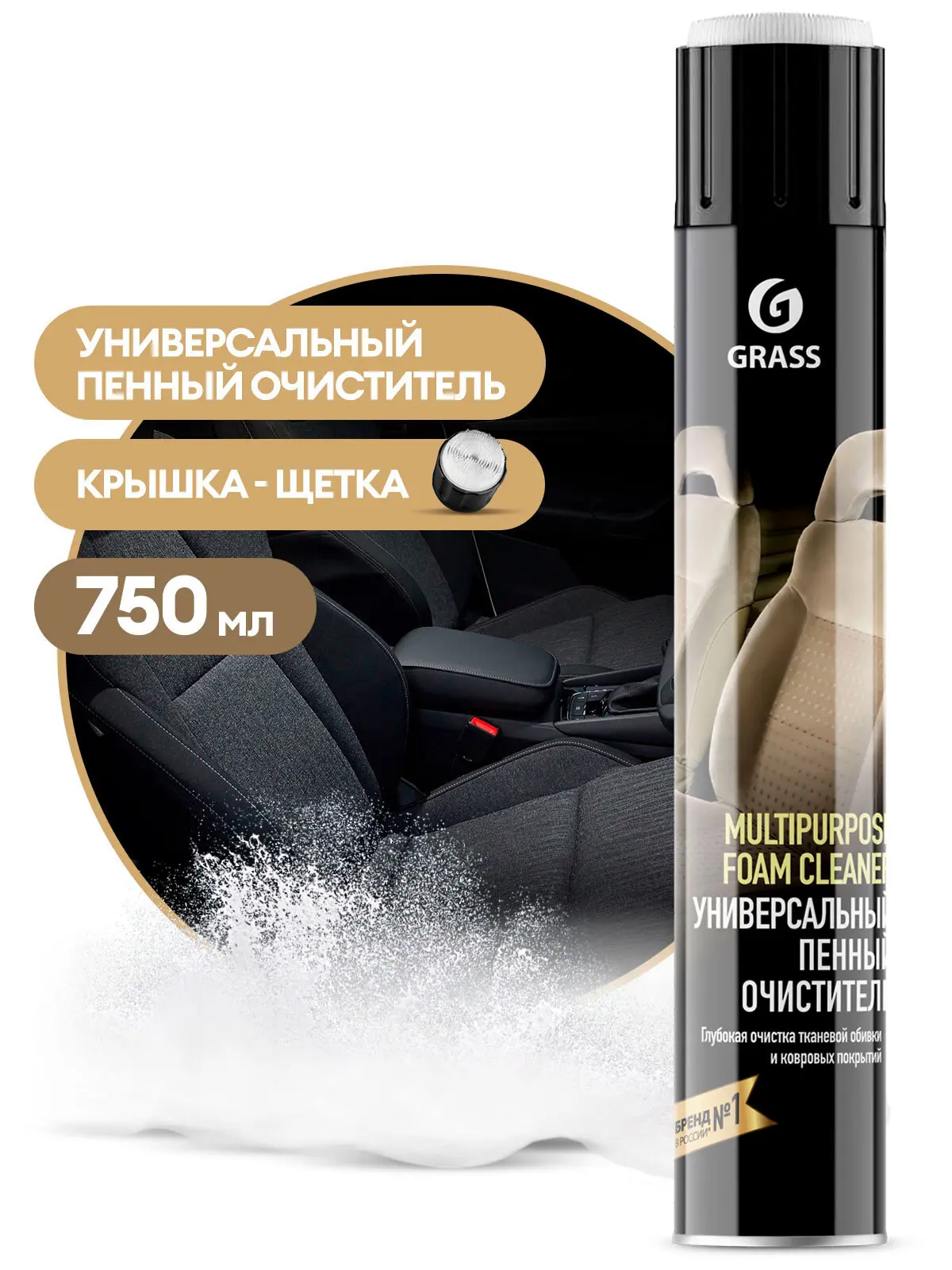 Пенный очиститель Grass Multipurpose Foam Cleaner, 0.75 л - 1