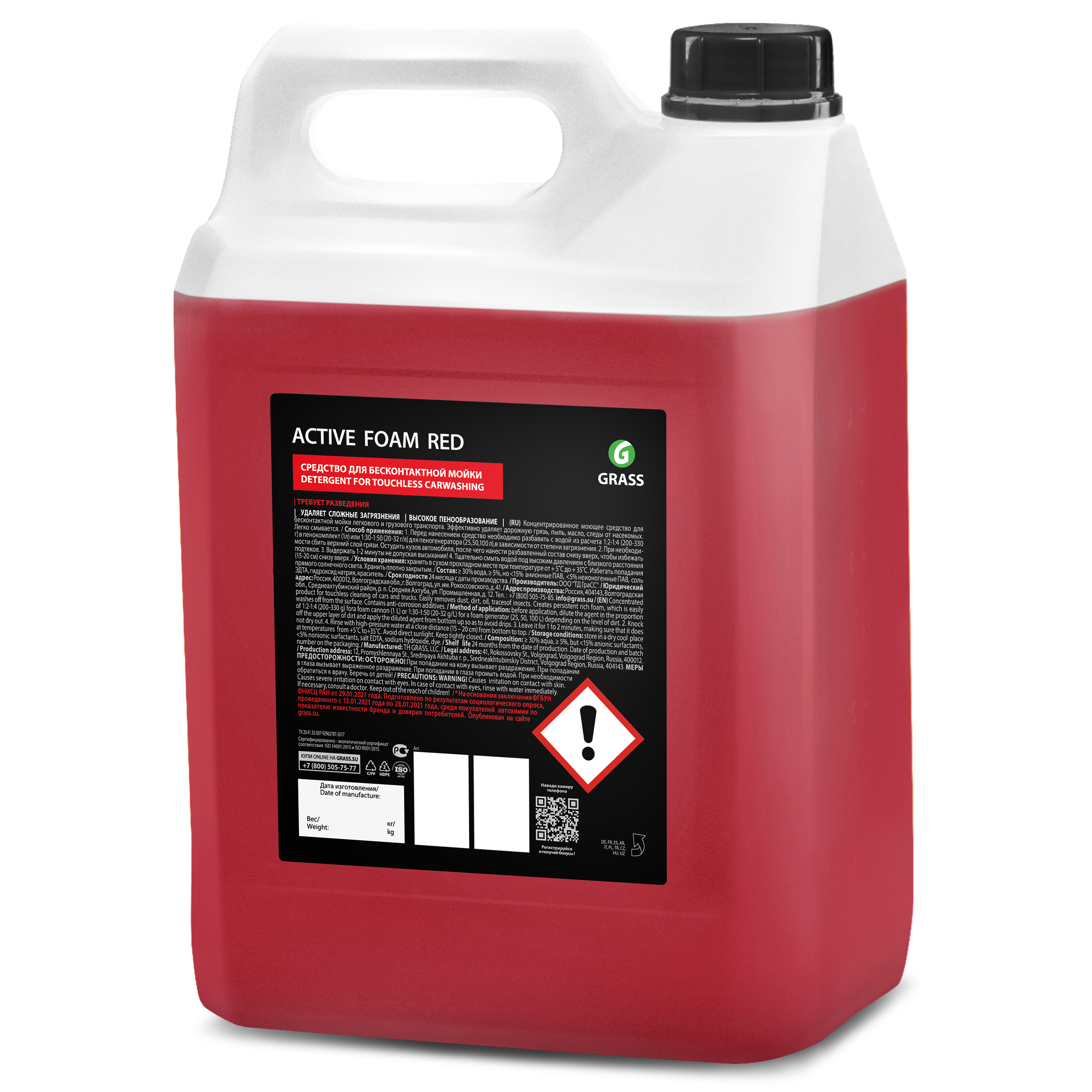 Активная пена Grass Active Foam Red, 5.8 кг - 10