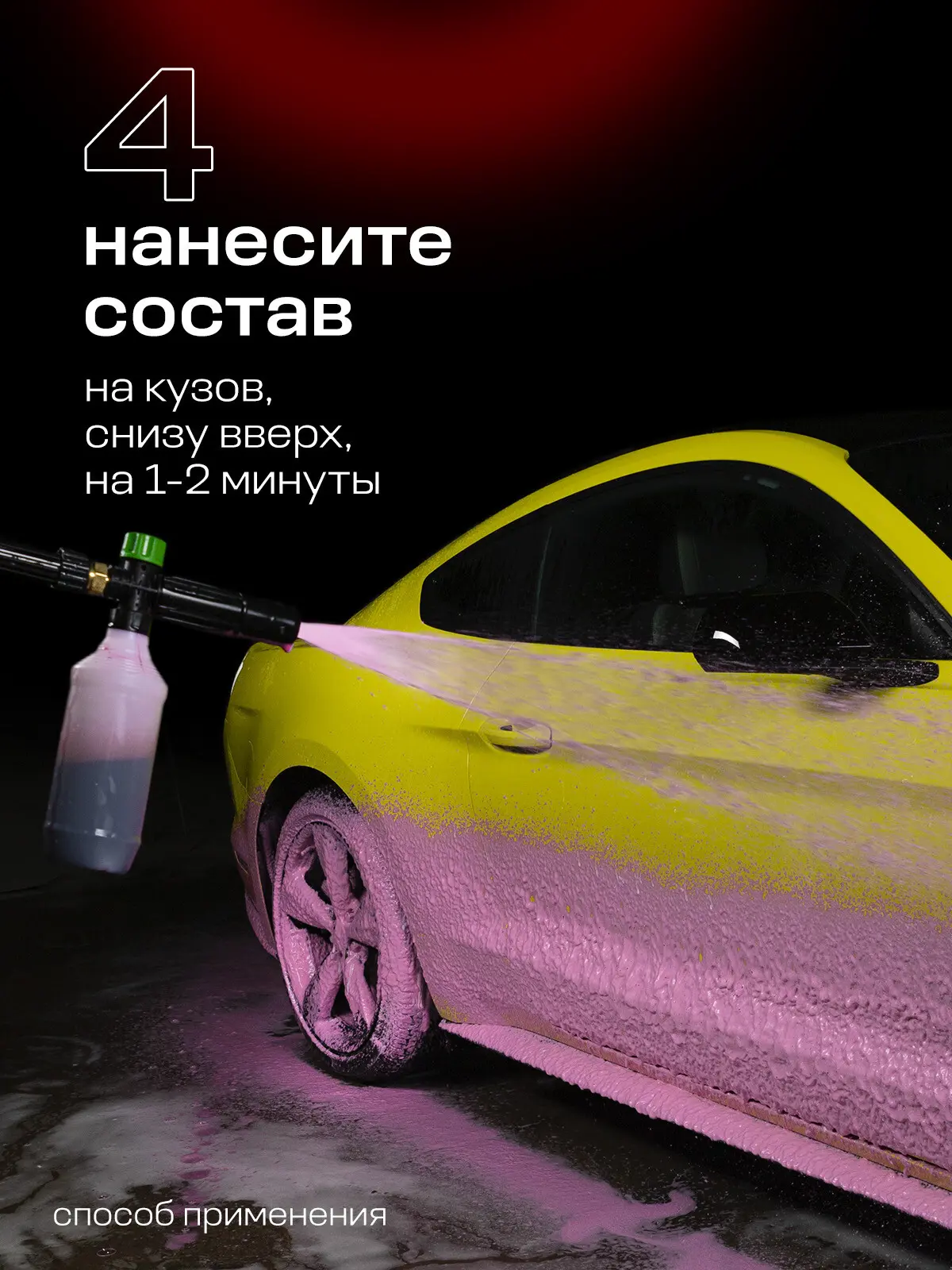 Активная пена Grass Active Foam Red, 5.8 кг - 6