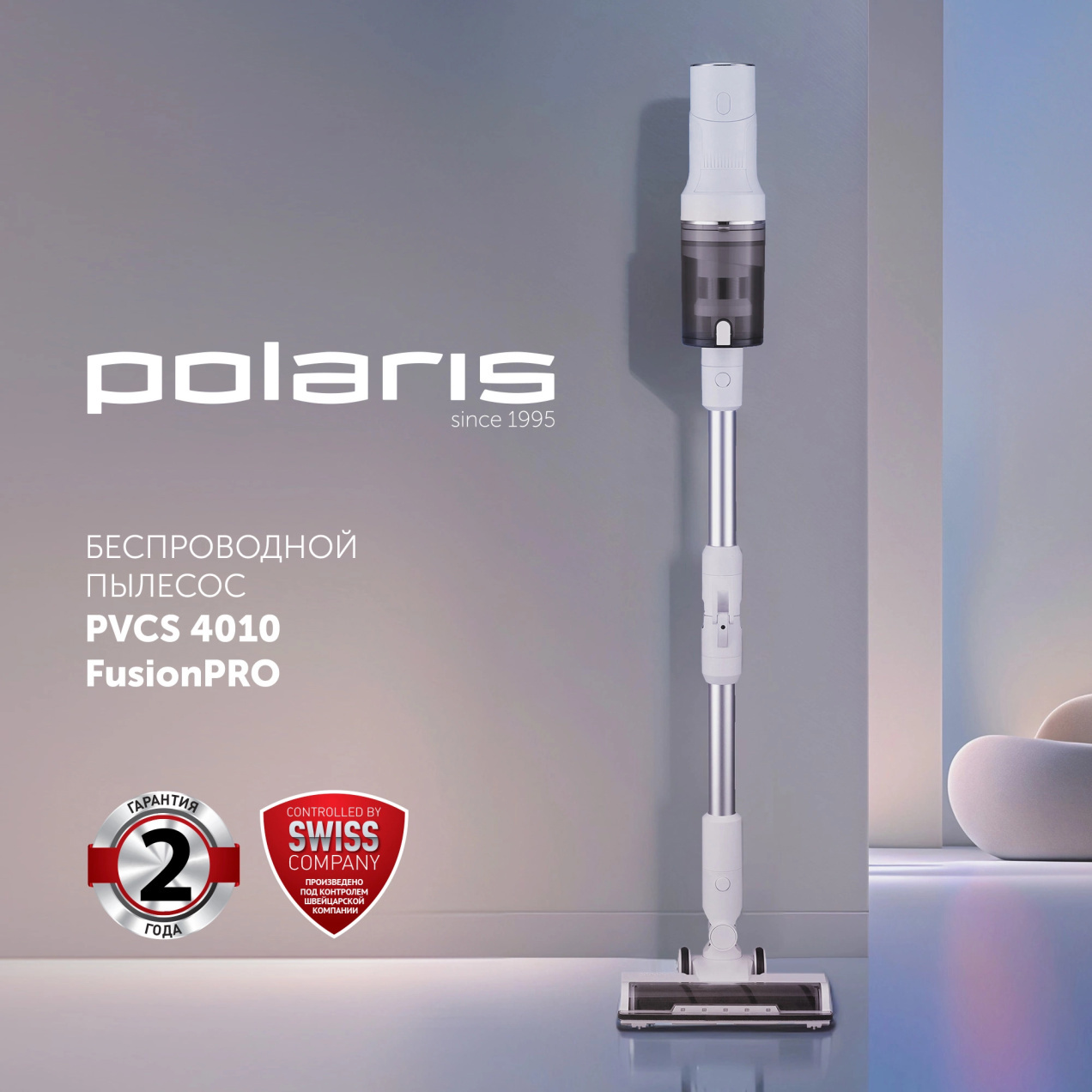 Изображение товара Пылесос вертикальный Polaris Pvcs 4010 0.45 л 450 Вт цвет белый Изображение товара Пылесос вертикальный Polaris Pvcs 4010 0.45 л 450 Вт цвет белый