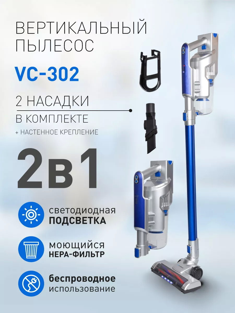 Изображение товара Аккумуляторный вертикальный пылесос Endever VC-302 мощностью 180 Вт HEPA фильтр
