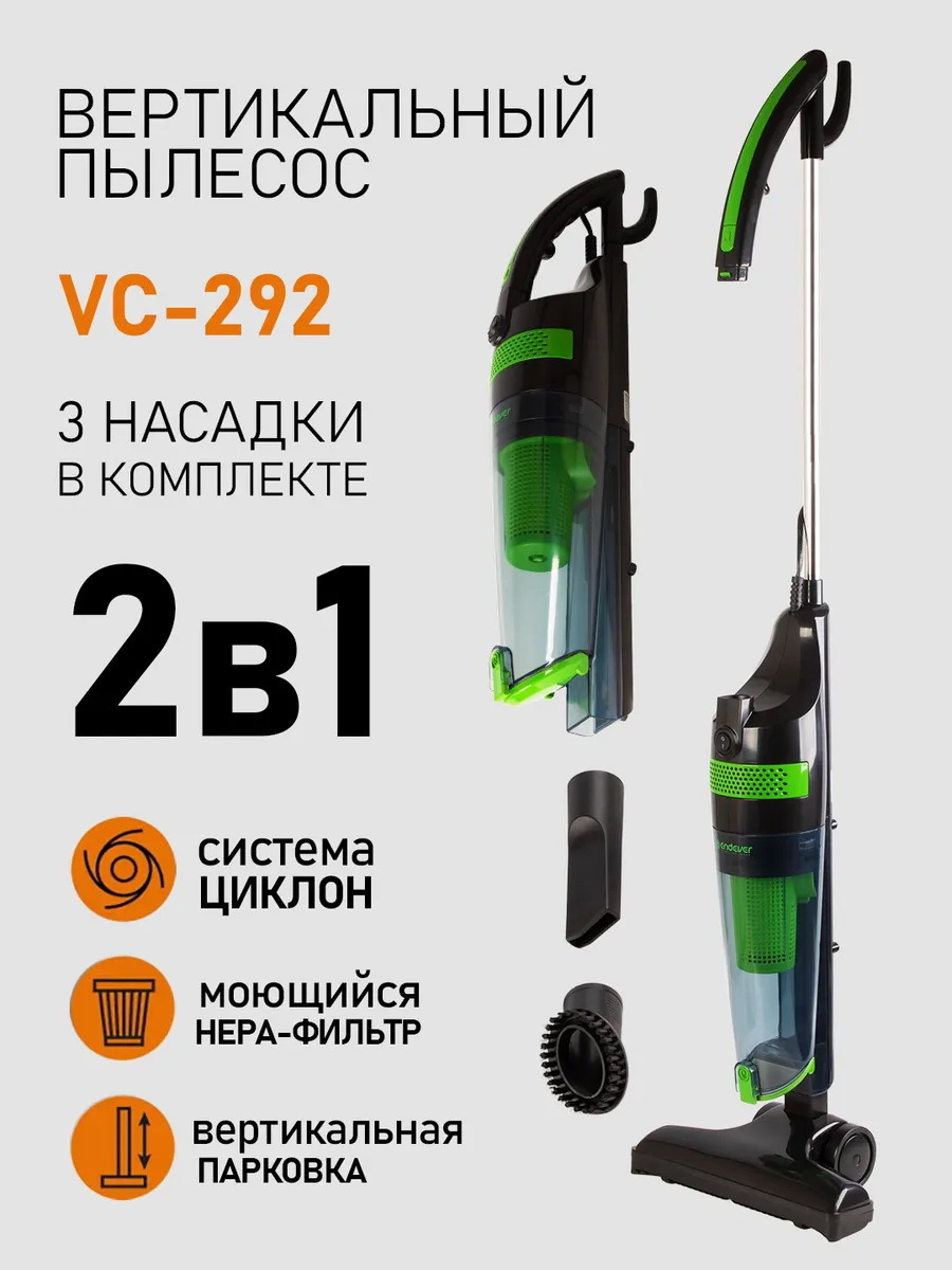 Изображение товара Вертикальный циклонный пылесос Endever Skyclean VC-292 с HEPA-фильтром
