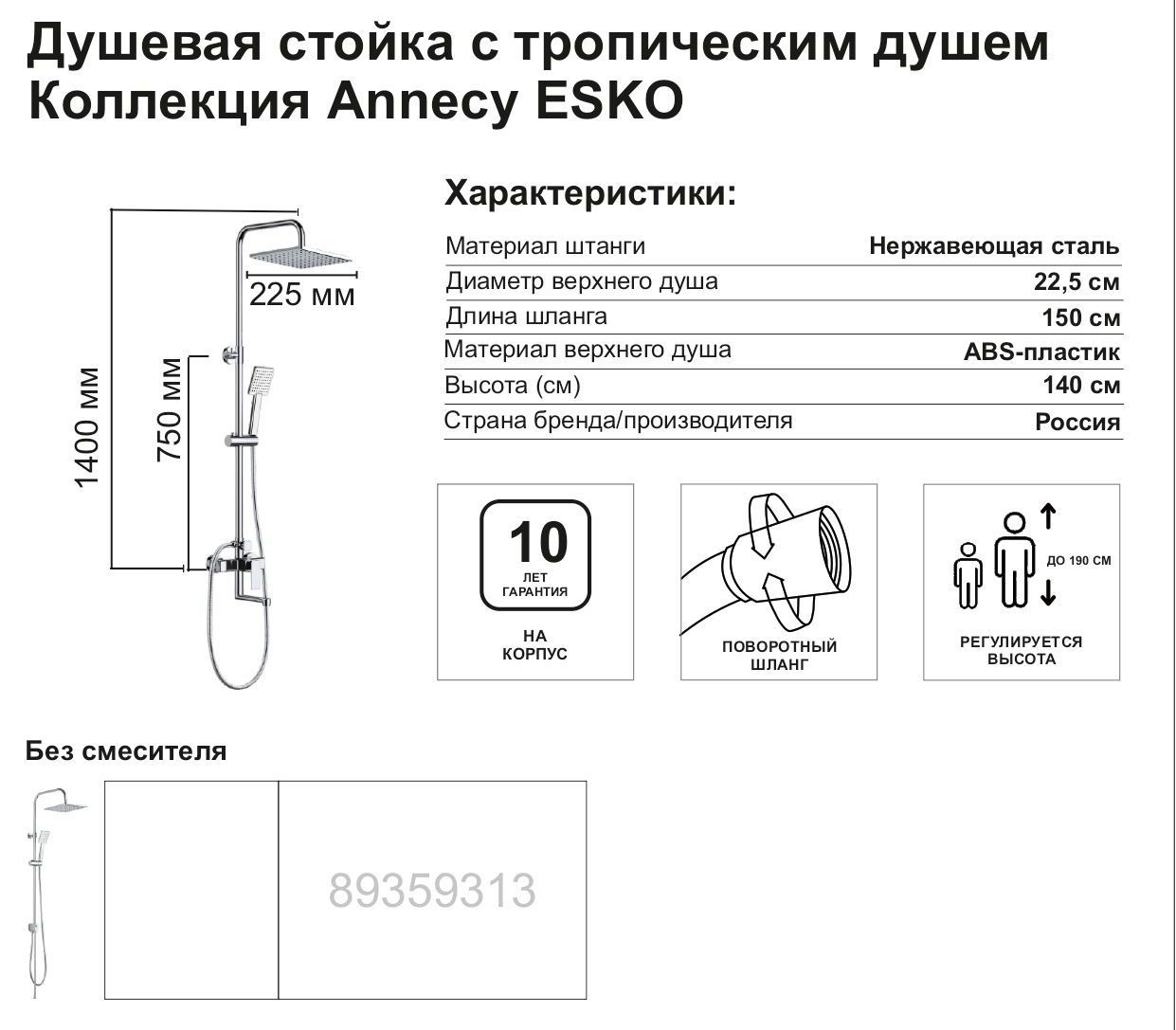 Превью изображения товара