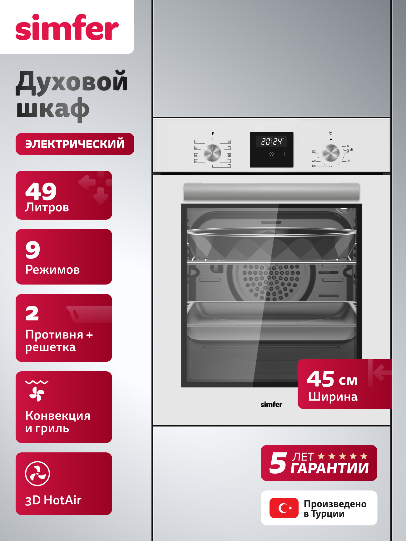 Изображение товара Духовой шкаф SIMFER B4EW69025 электрический 47 л 56x59x56.5 см белый