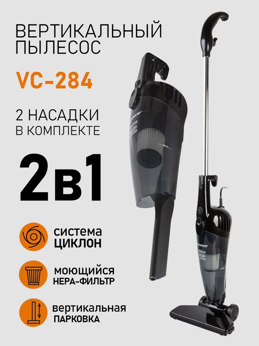 Изображение товара Вертикальный циклонный пылесос Endever Skyclean VC-284 с HEPA фильтром