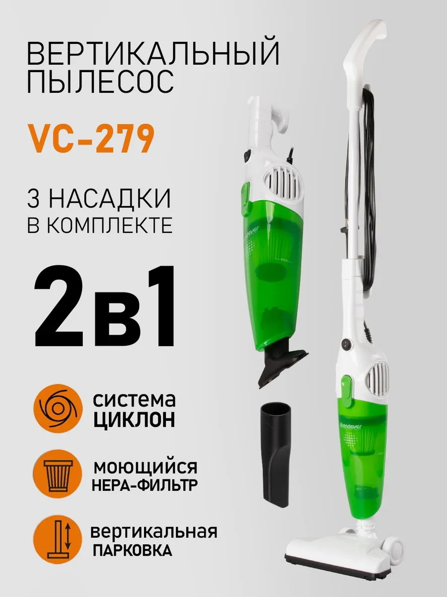 Изображение товара Вертикальный циклонный пылесос Endever Skyclean VC-279 с HEPA-фильтром и насадками