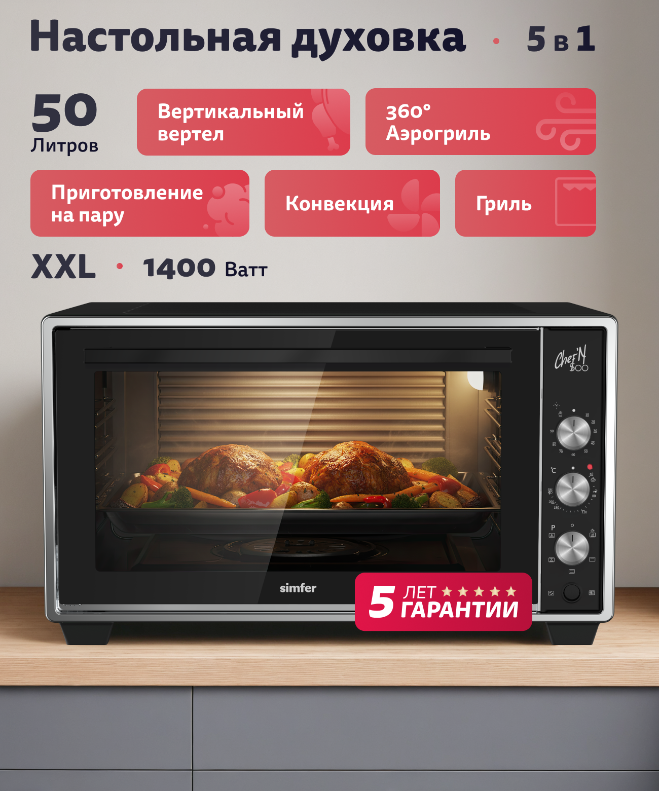 Изображение товара Духовой шкаф электрический Simfer M50B35 50л черный с режимами конвекции и паром