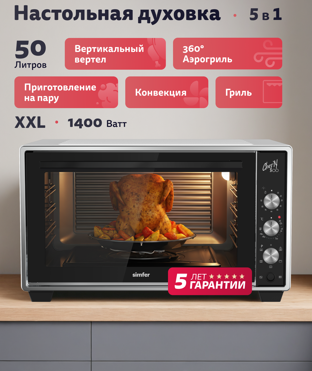 Изображение товара Духовой шкаф электрический SIMFER M50W25 50л белый конвекция пар