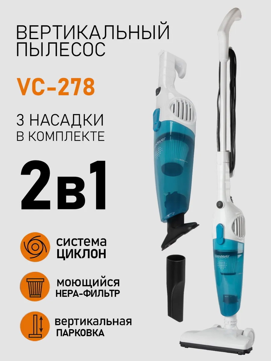 Изображение товара Вертикальный циклонный пылесос Endever Skyclean VC-278 с HEPA-фильтром и аксессуарами