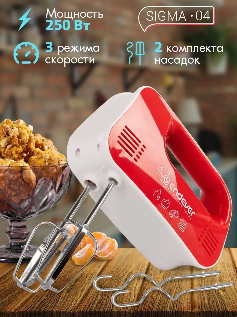 Изображение товара Ручной миксер ENDEVER SIGMA-04 с 7 скоростями и насадками