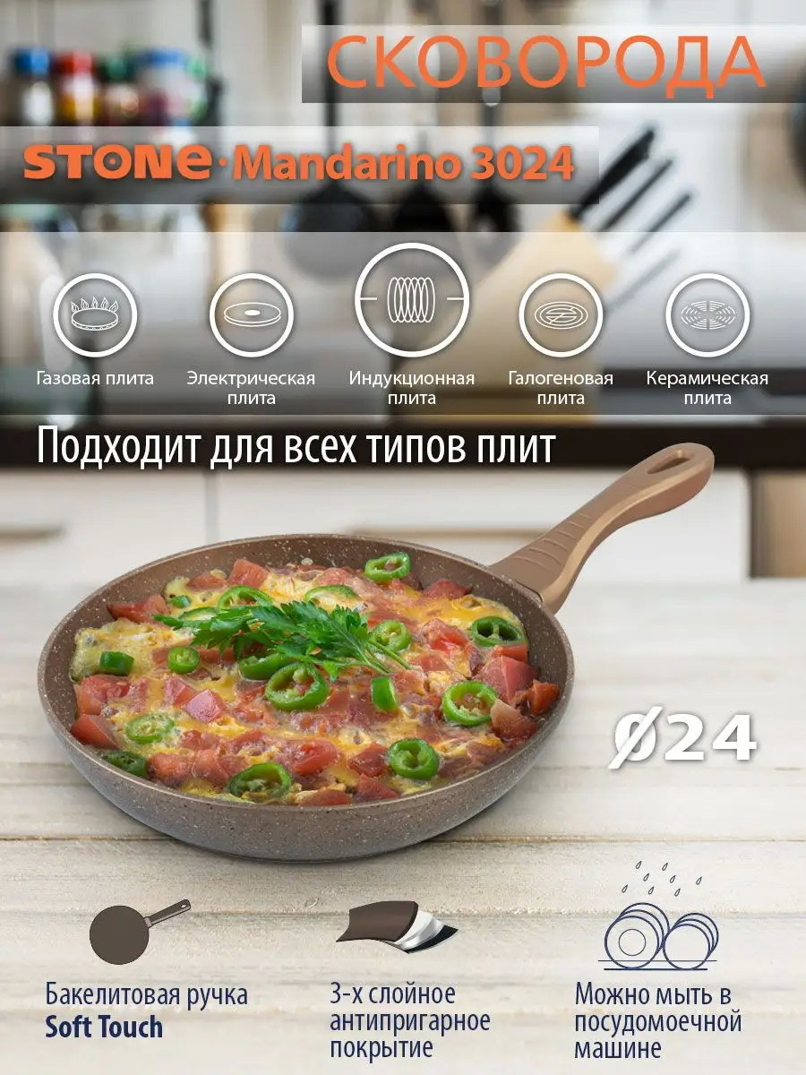 Изображение товара Сковорода Endever Stone 3024 24 см алюминий антипригарное покрытие индукция без крышки бронза