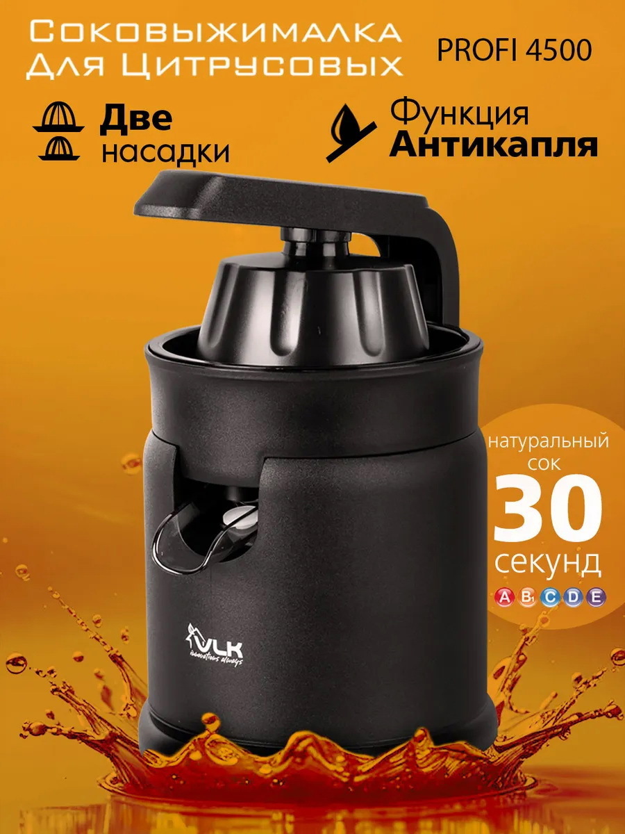 Изображение товара Электрическая соковыжималка VLK 90604 с 2 насадками и функцией анти-капля