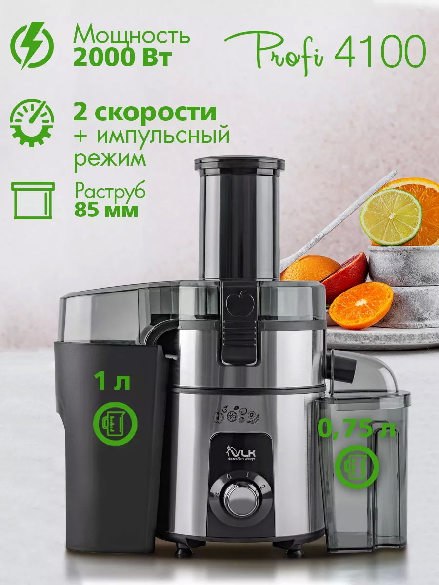 Изображение товара Соковыжималка электрическая Vlk PROFI-4100 2000 Вт цвет стальной