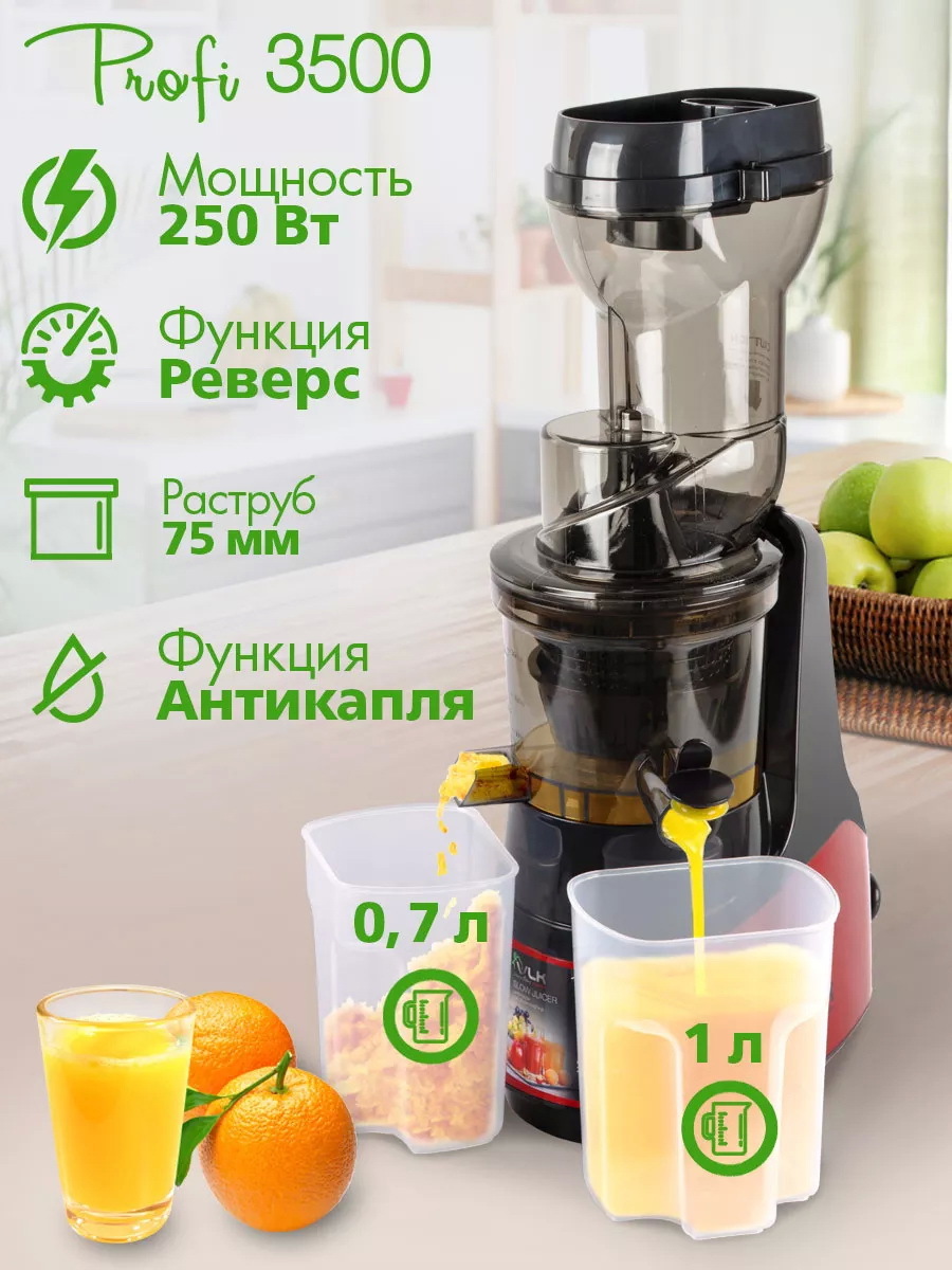 Изображение товара Соковыжималка электрическая Vlk Profi-3500 250 Вт цвет красный