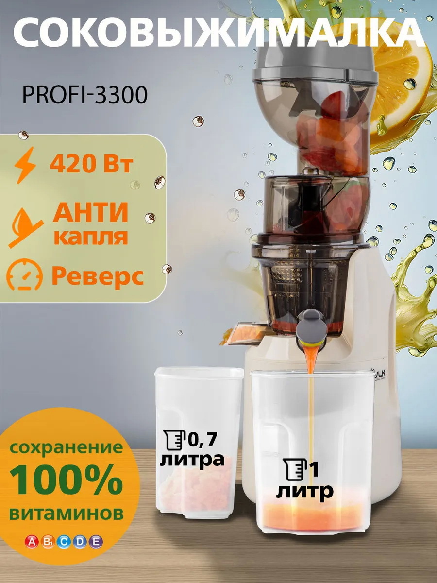 Изображение товара Электрическая шнековая соковыжималка VLK 90617 420 Вт бежевый