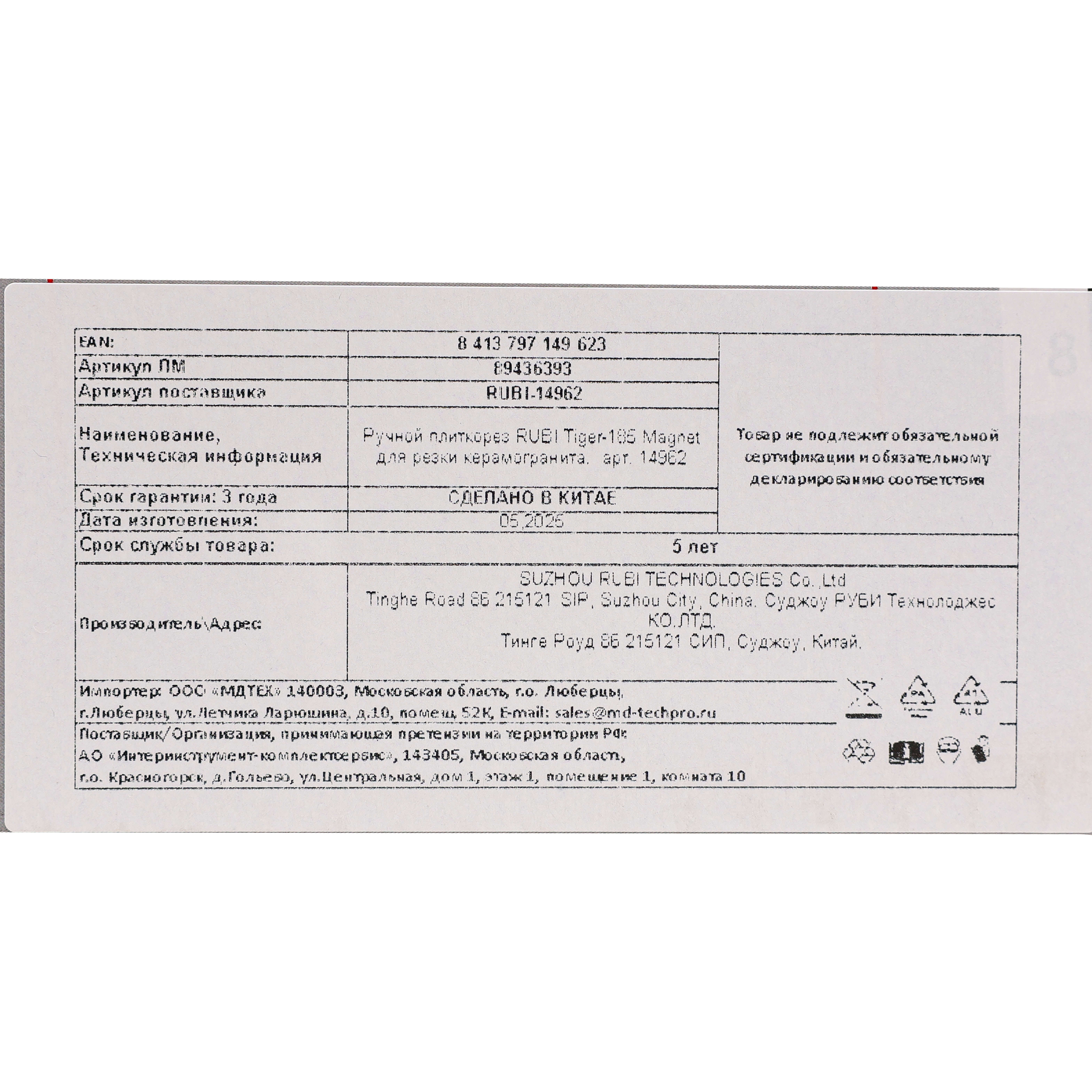 Превью изображения товара