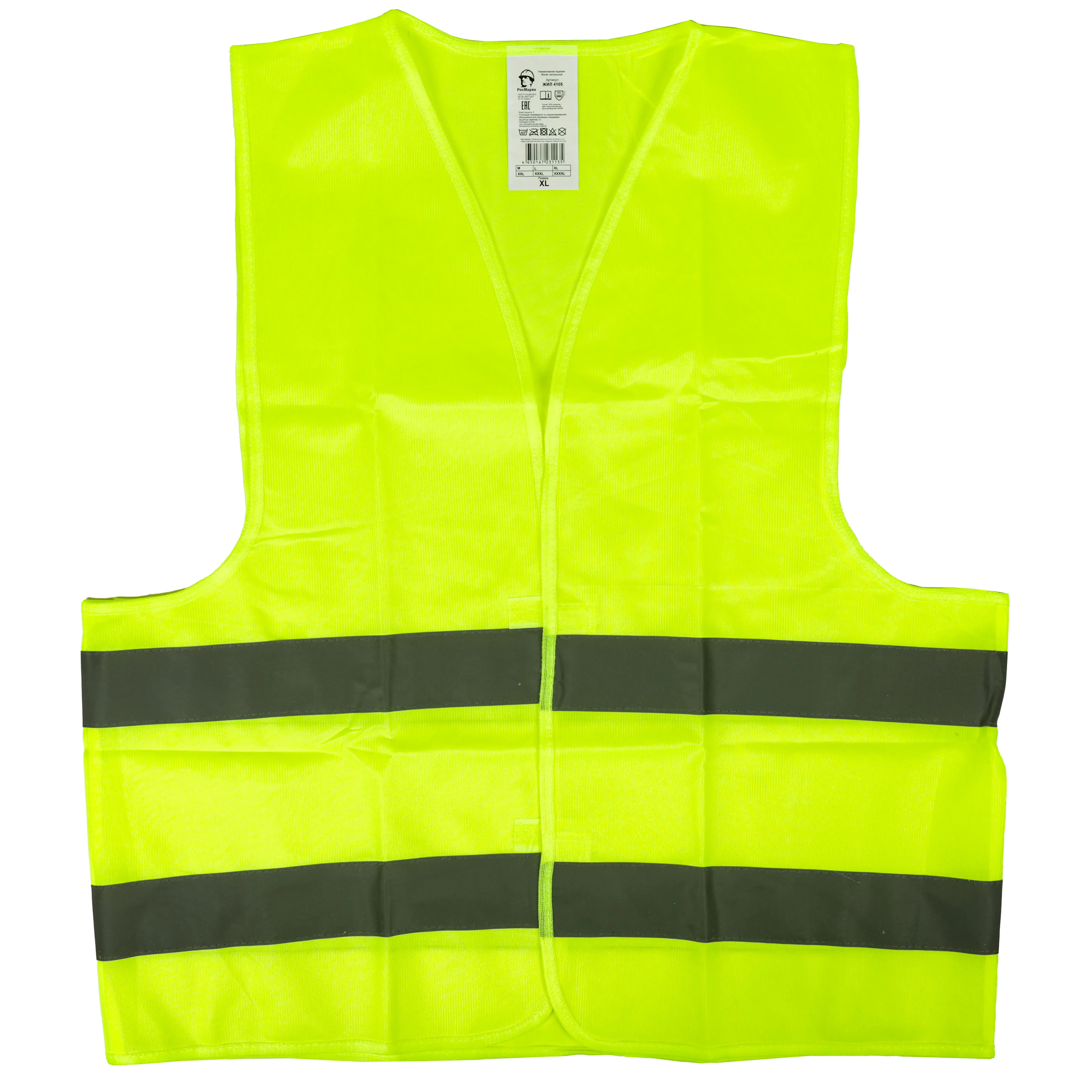 Жилет сигнальный Росмарка тип С-2 лимонный размер XL