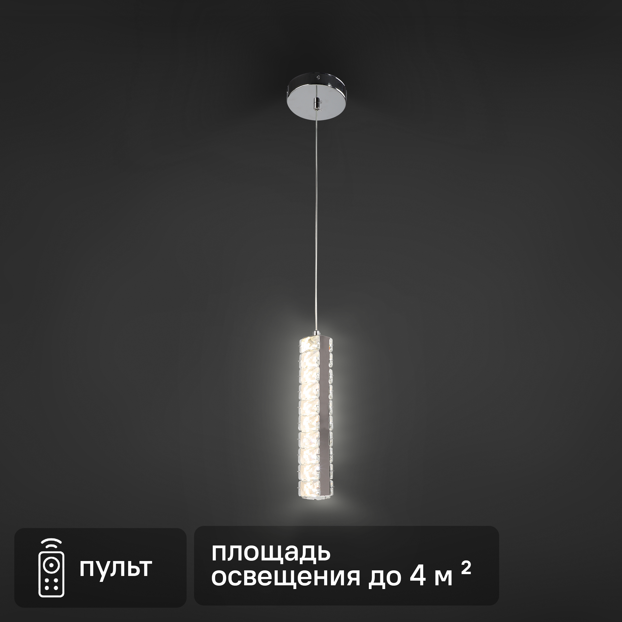Изображение товара Светильник подвесной светодиодный Brilliance с пультом управления 4 м² регулируемый белый свет цвет хром