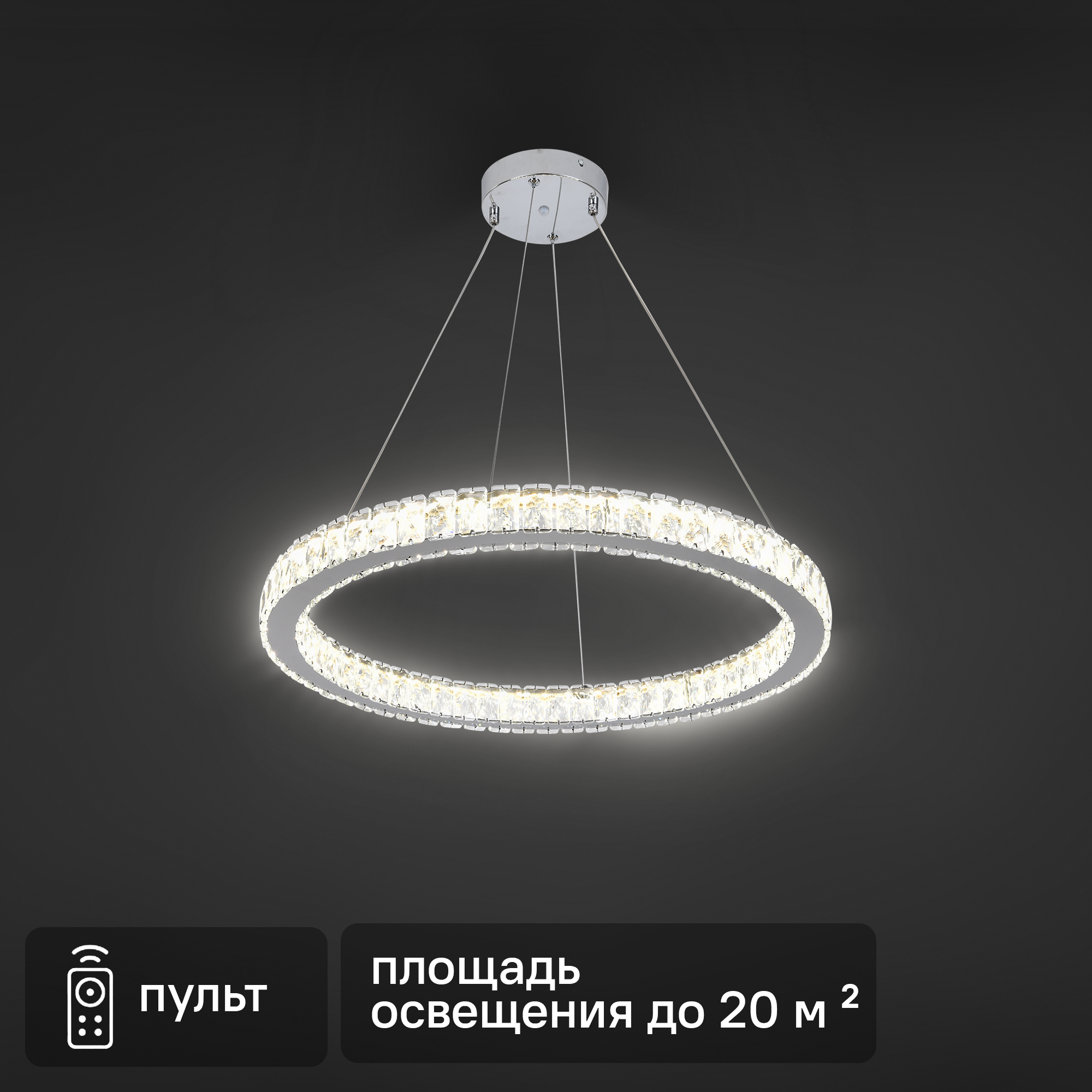 Изображение товара Современная LED люстра подвесная Brilliance с пультом управление хром хрусталь 17 м²