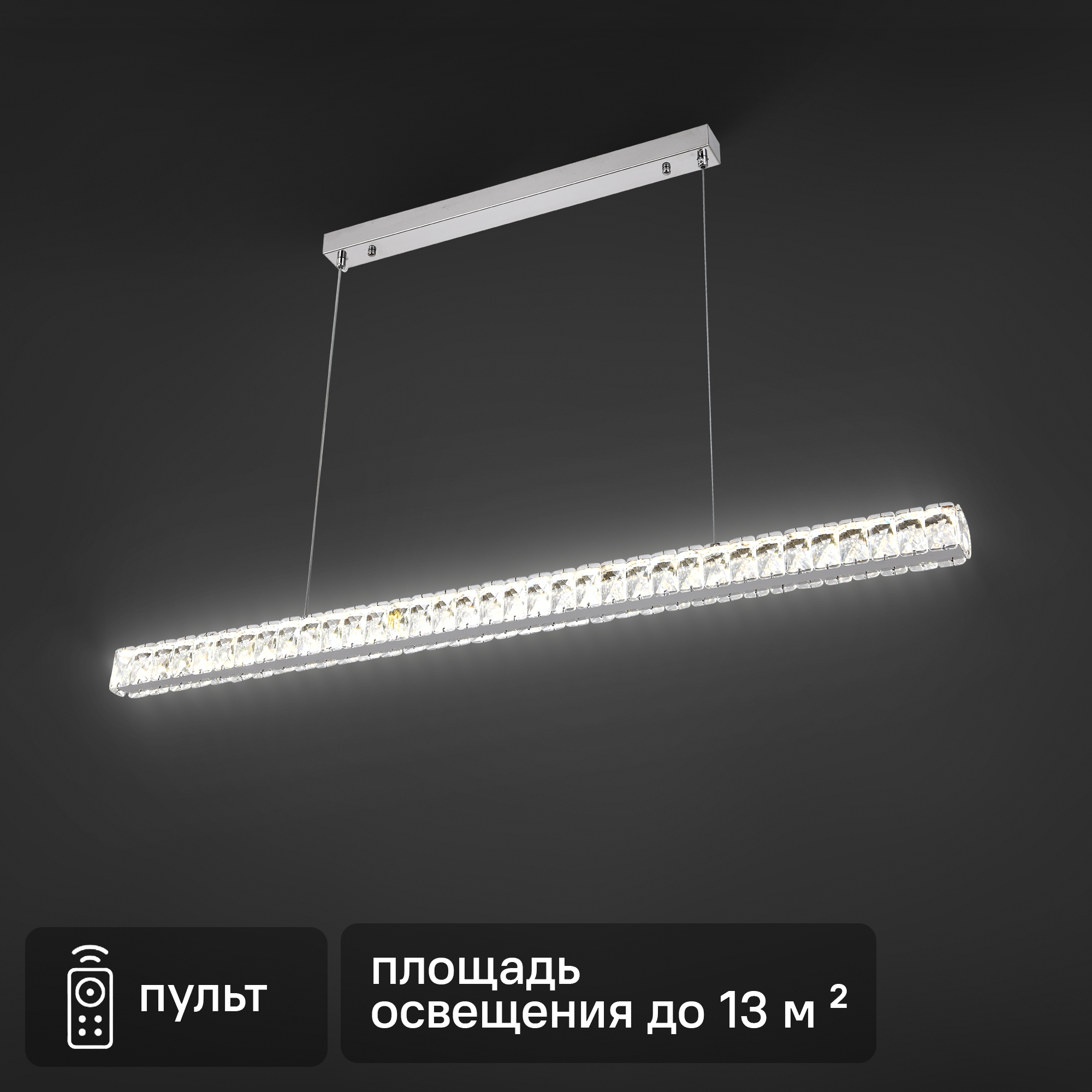 Изображение товара Светильник подвесной светодиодный Brilliance с пультом управления 13 м² регулируемый белый свет цвет хром