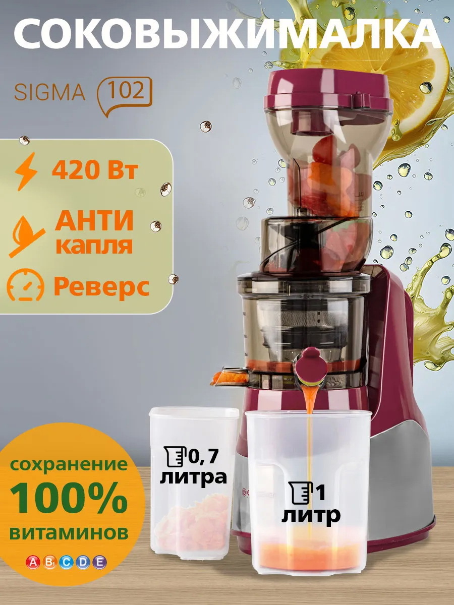 Изображение товара Соковыжималка электрическая Endever 90615 420 Вт красная