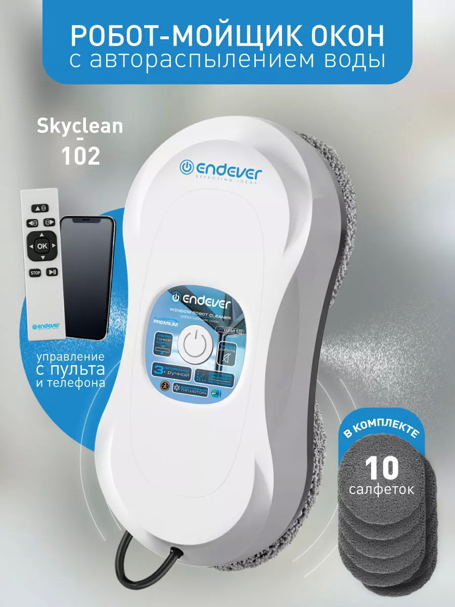 Изображение товара Робот-мойщик окон Endever Skyclean-102 72 Вт интеллектуальная навигация